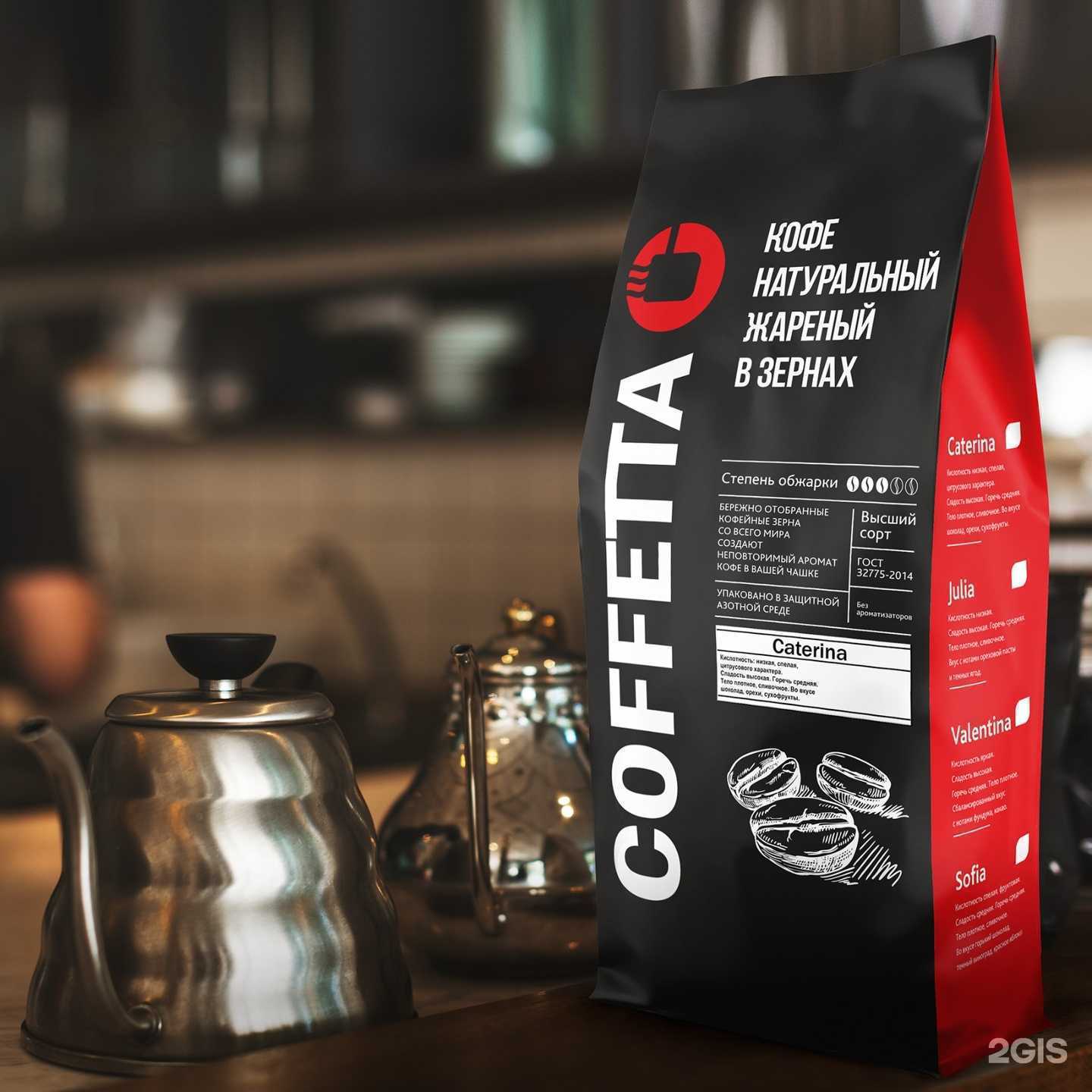 Отзывы на компанию Coffetta в Краснодаре c фото