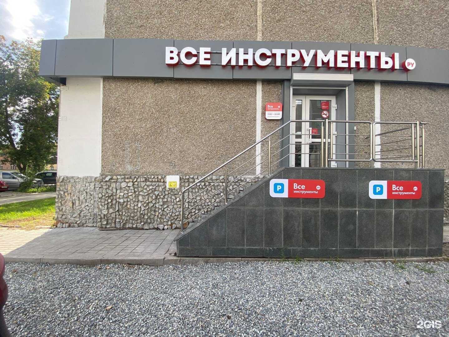 Отзывы на компанию ВсеИнструменты.ру в Екатеринбурге c фото