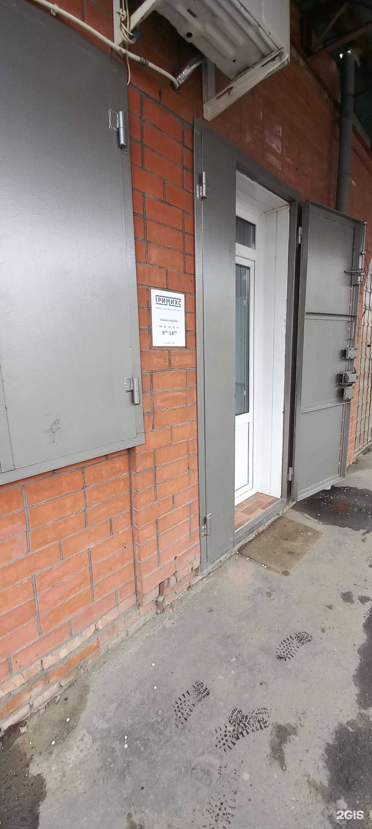 Отзывы на компанию Гримихс-Юг в г. Краснодар c фото