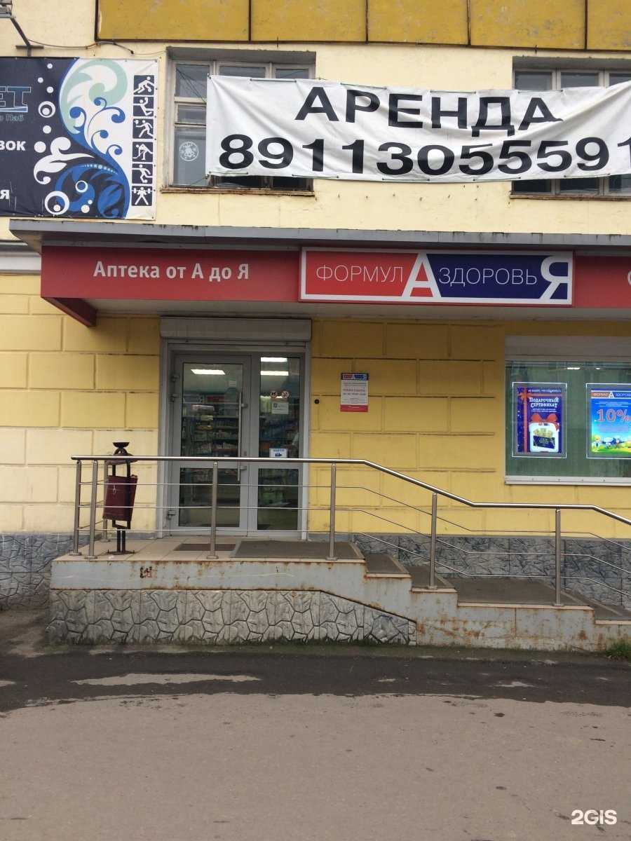 Отзывы на компанию Формула здоровья в Мурманске c фото