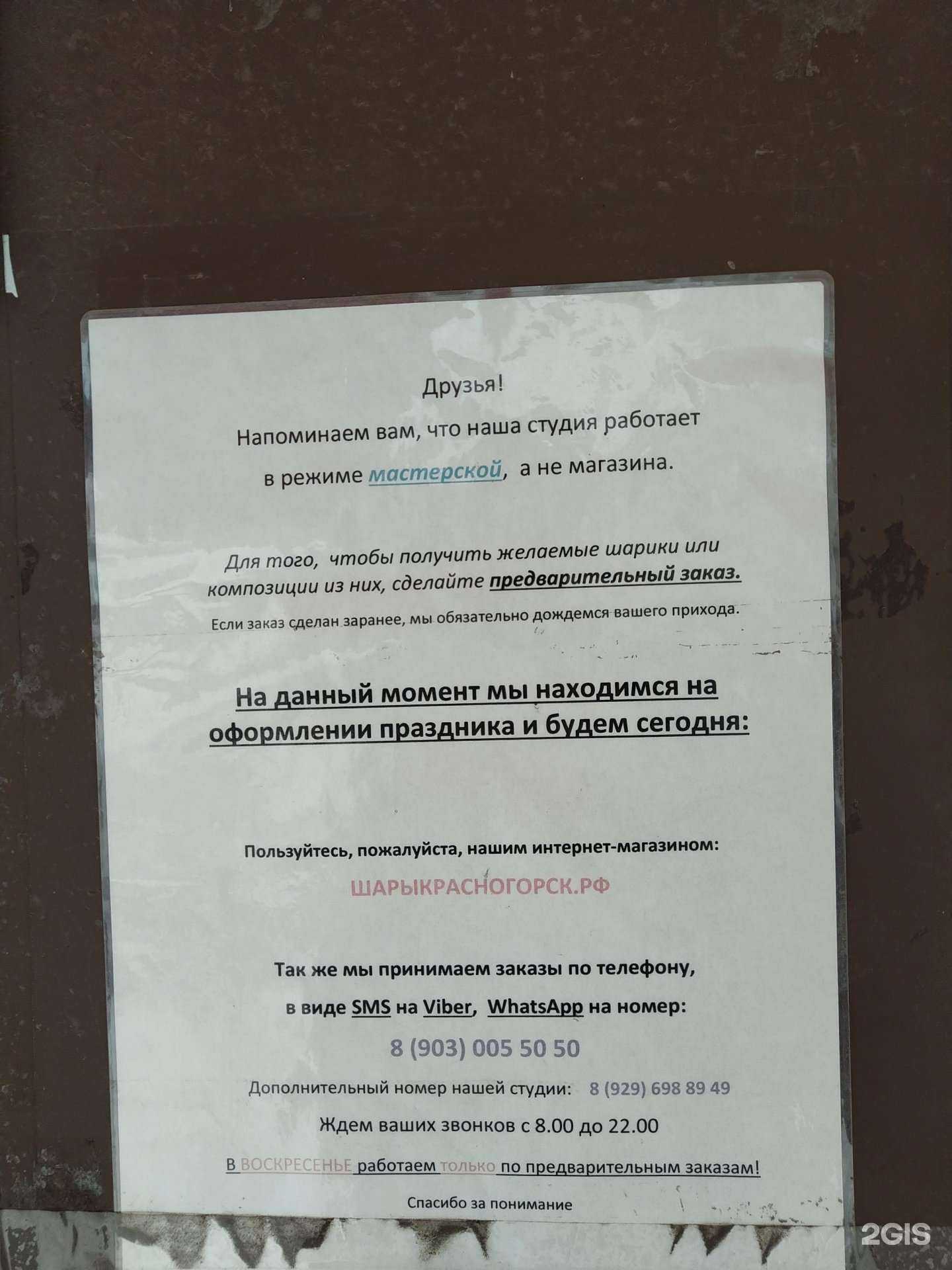 Отзывы на компанию Украшарик в Красногорске c фото