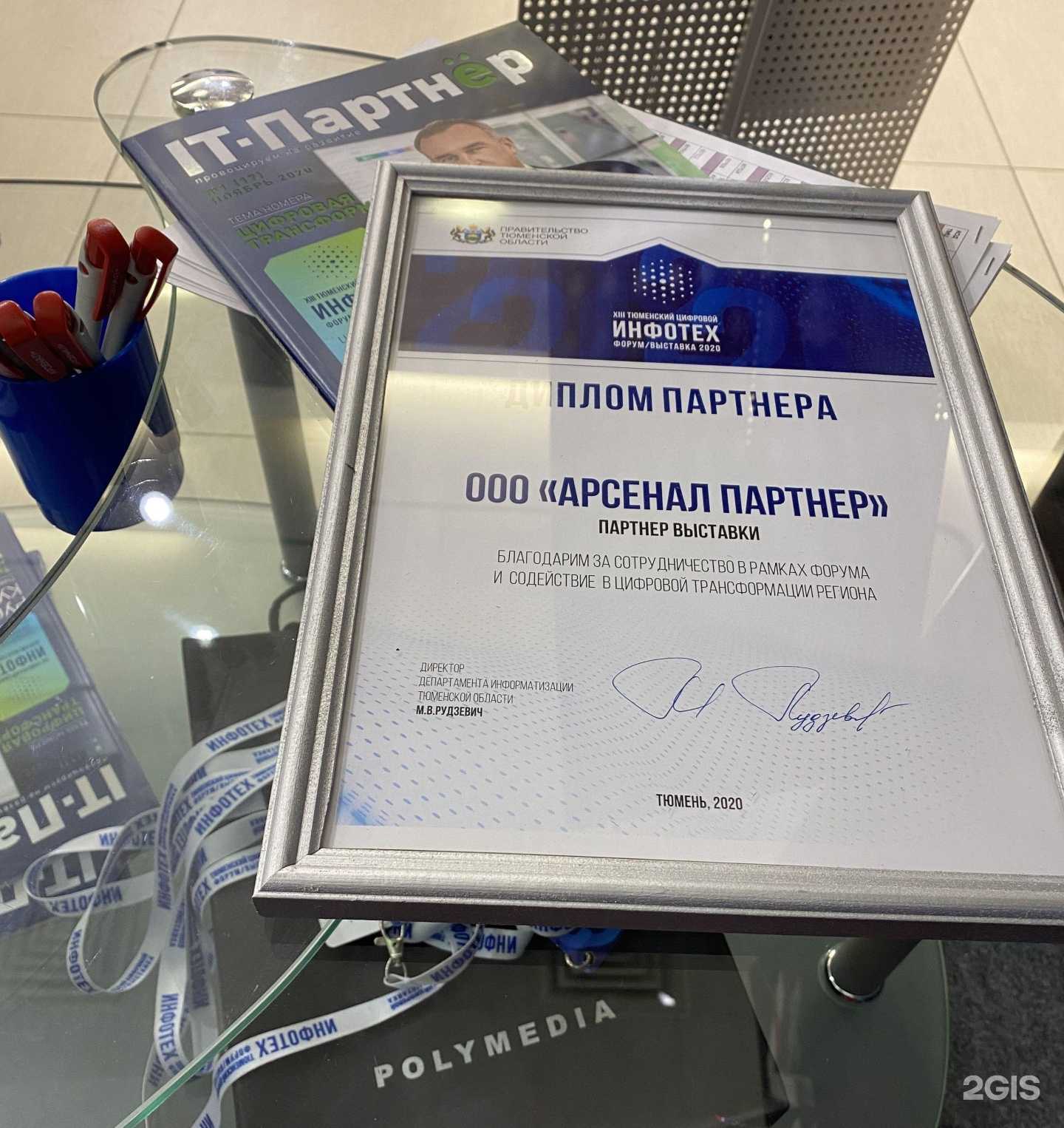 Отзывы на компанию Арсенал+ в Сургуте c фото