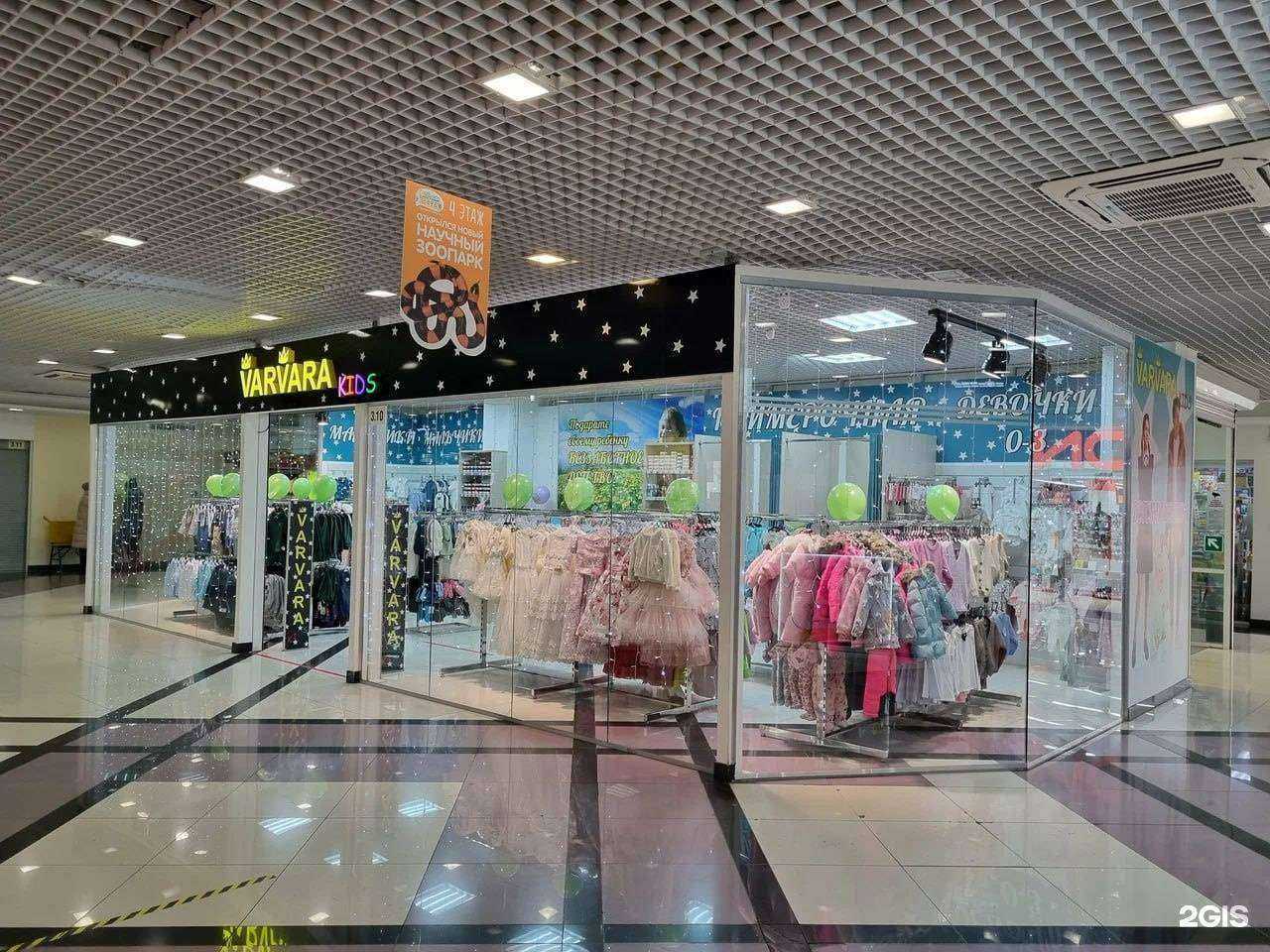 Отзывы на компанию Varvara kids в г. Екатеринбург c фото