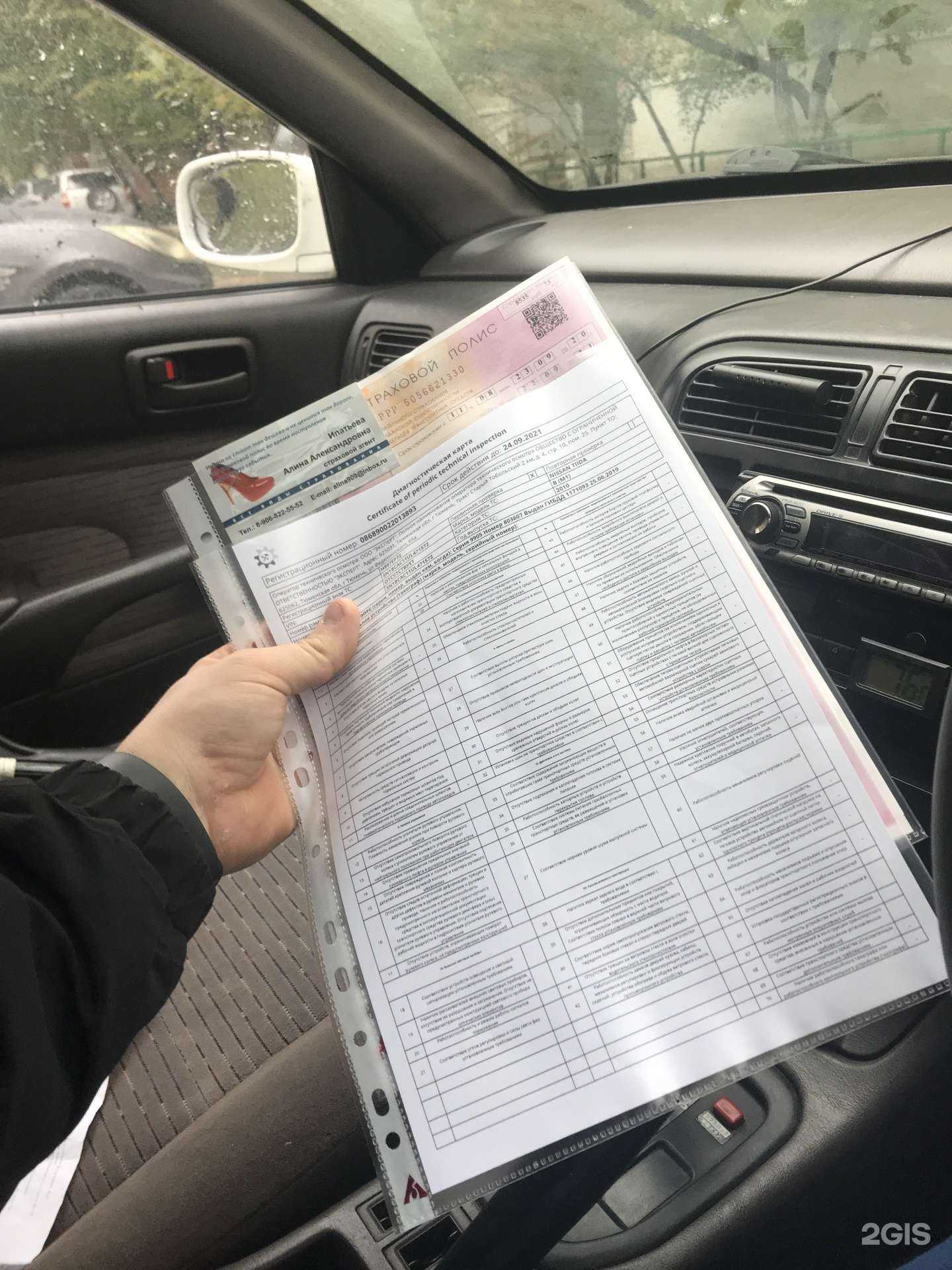 Отзывы на компанию Страховая фирма Ипатьевой Алины Александровны в Тюмени c фото