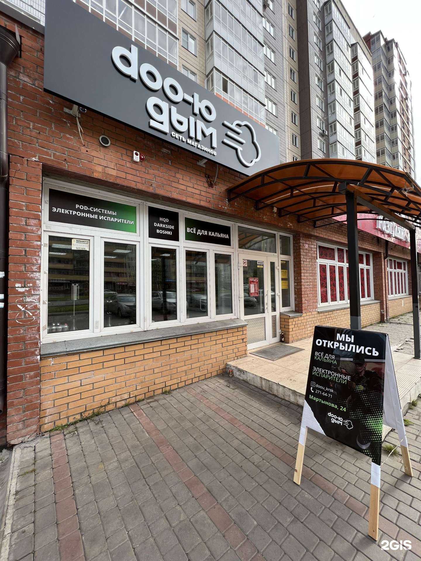 Отзывы на компанию doo-d в Красноярске c фото