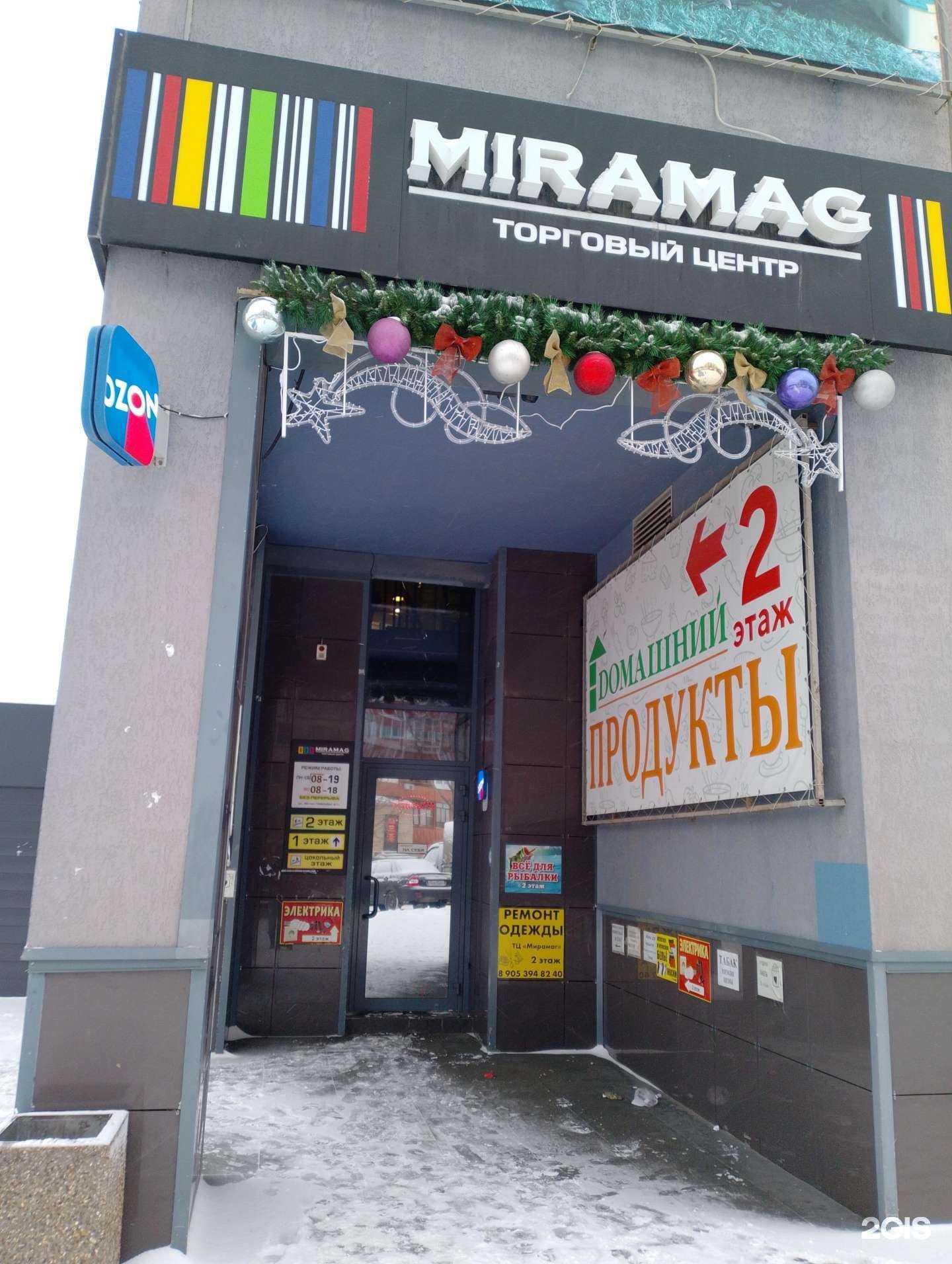 Отзывы на компанию Домашний в г. Волжский c фото