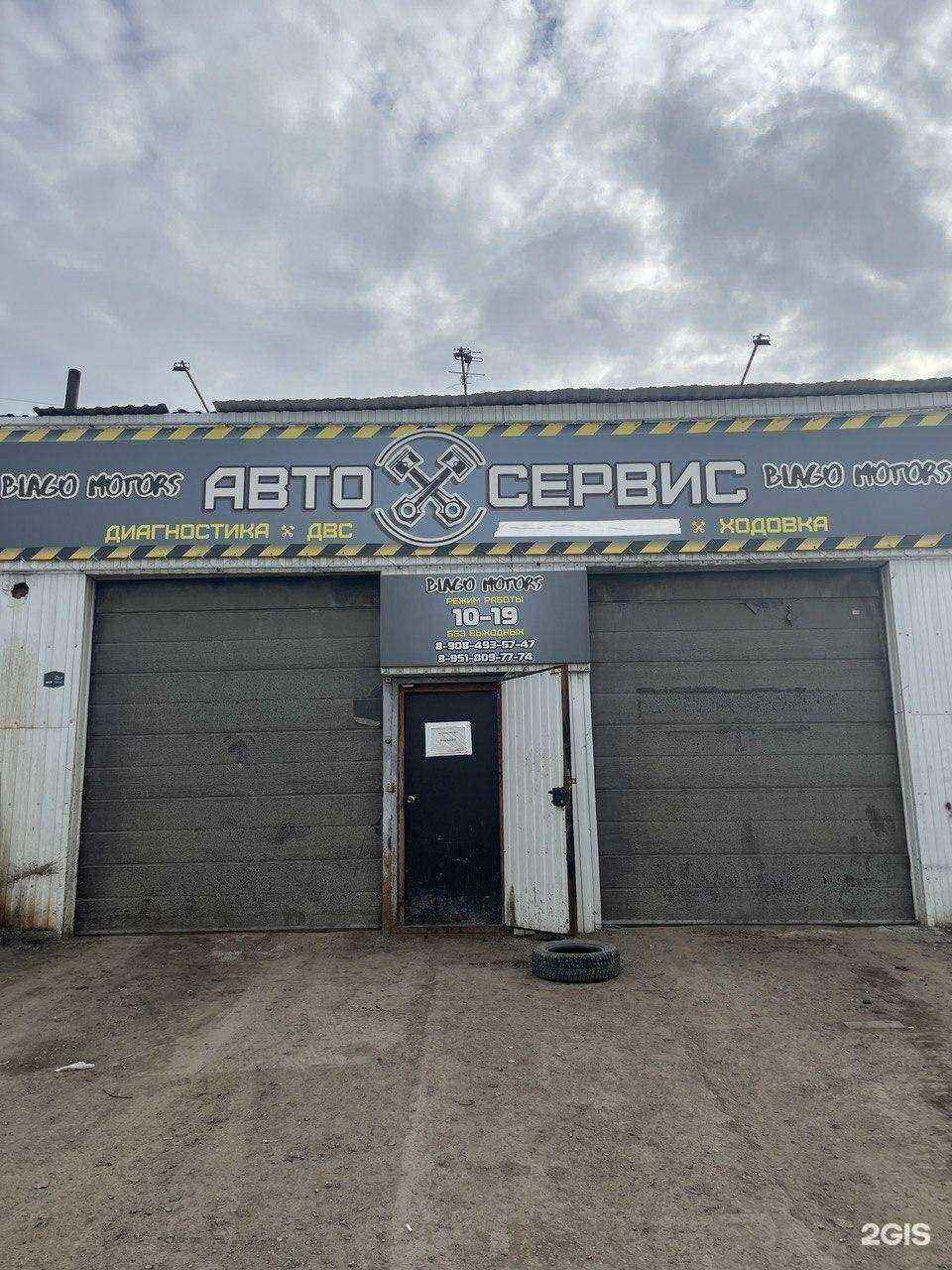Отзывы на компанию Blago motors в г. Челябинск c фото