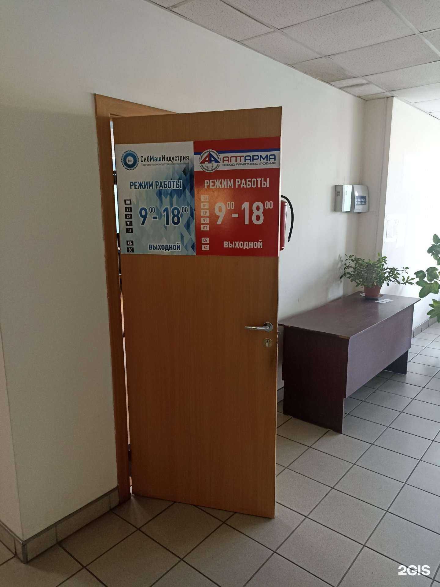 Отзывы на компанию Сибмашиндустрия в Барнауле c фото