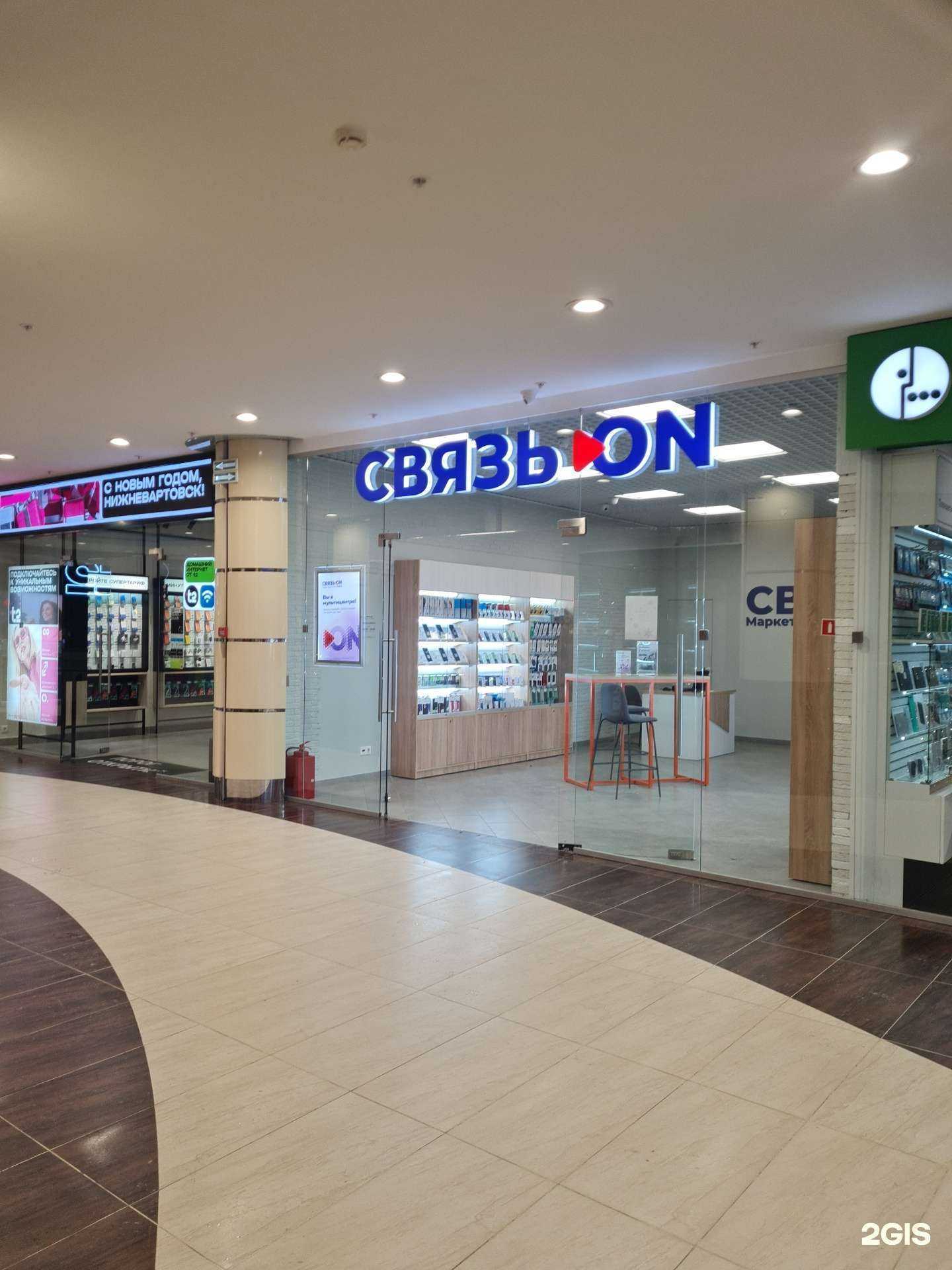 Отзывы на компанию Связь.On в Нижневартовске c фото