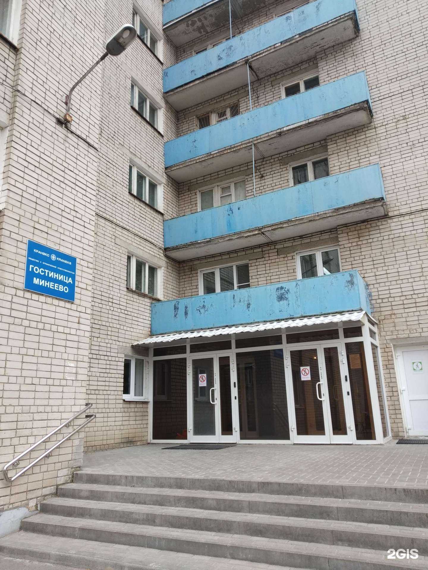 Отзывы на компанию Гостиница Минеево в г. Иваново c фото