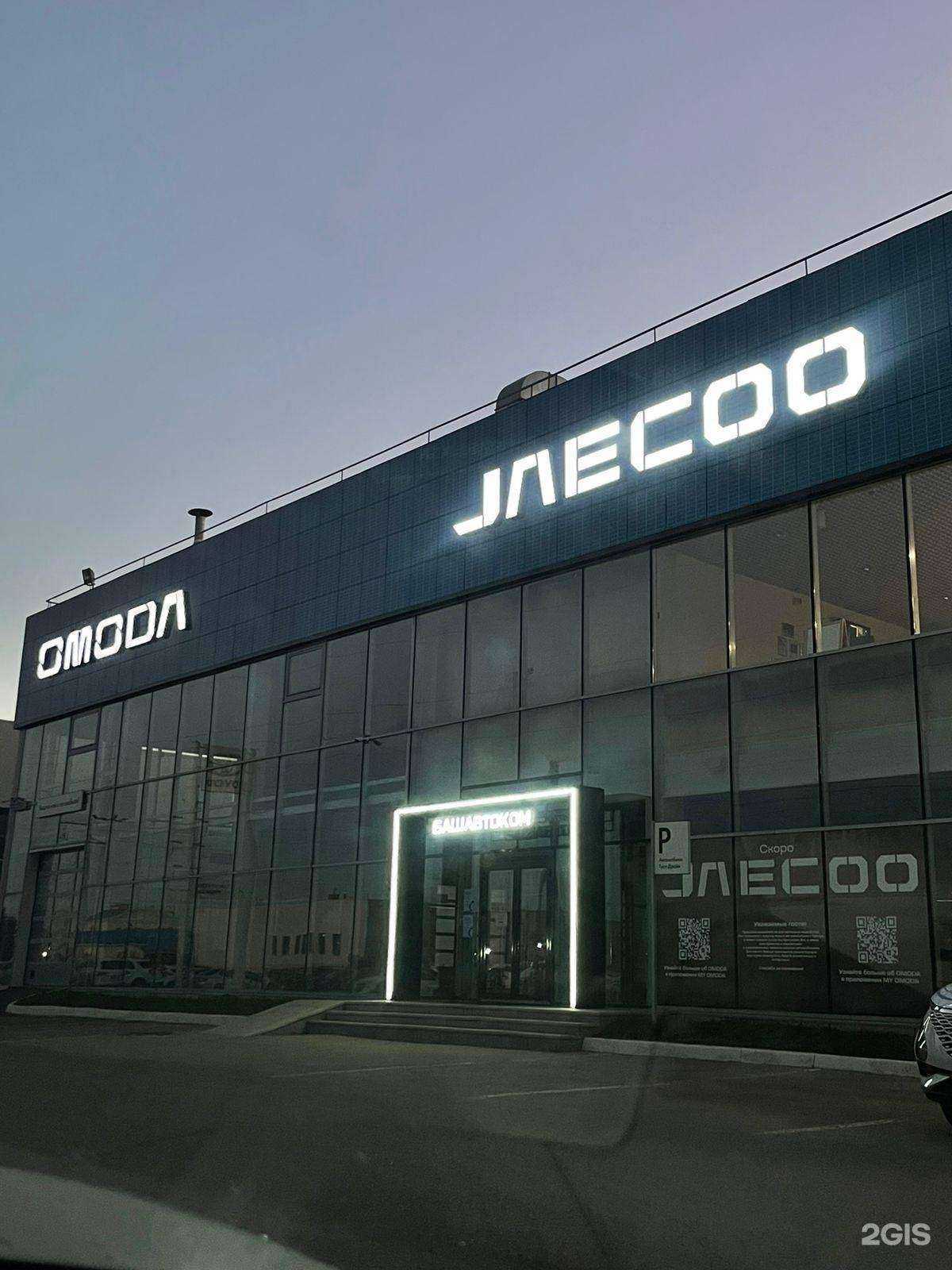 Отзывы на компанию Jaecoo Башавтоком в Уфе c фото