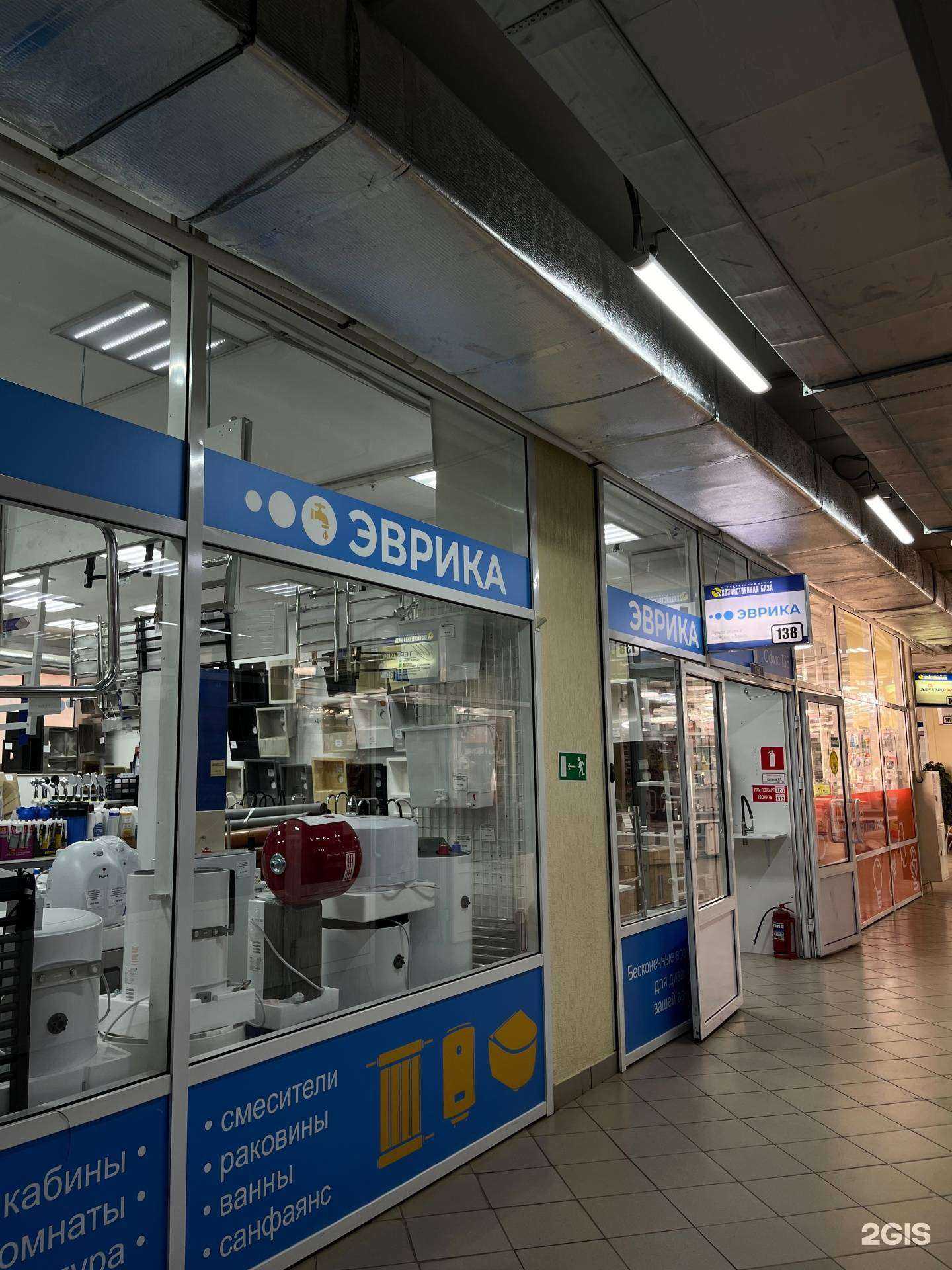 Отзывы на компанию Эврика в Ижевске c фото