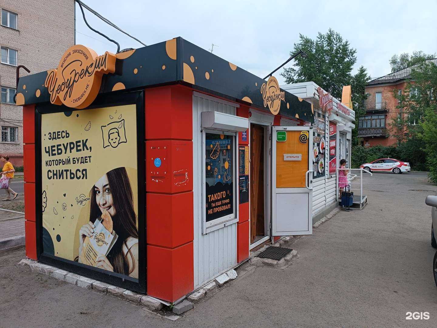 Отзывы на компанию Вкусная жизнь в Барнауле c фото - фотография 2 из 2