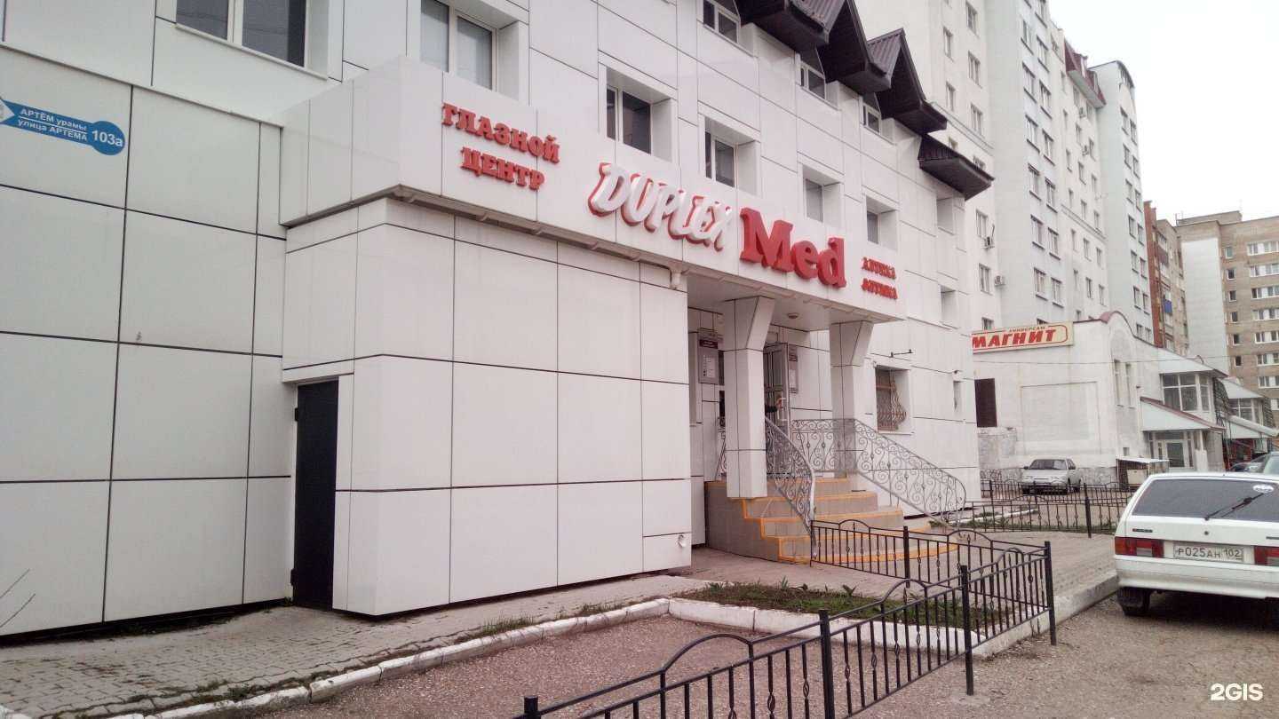 Отзывы на компанию DuplexMed в г. Стерлитамак c фото