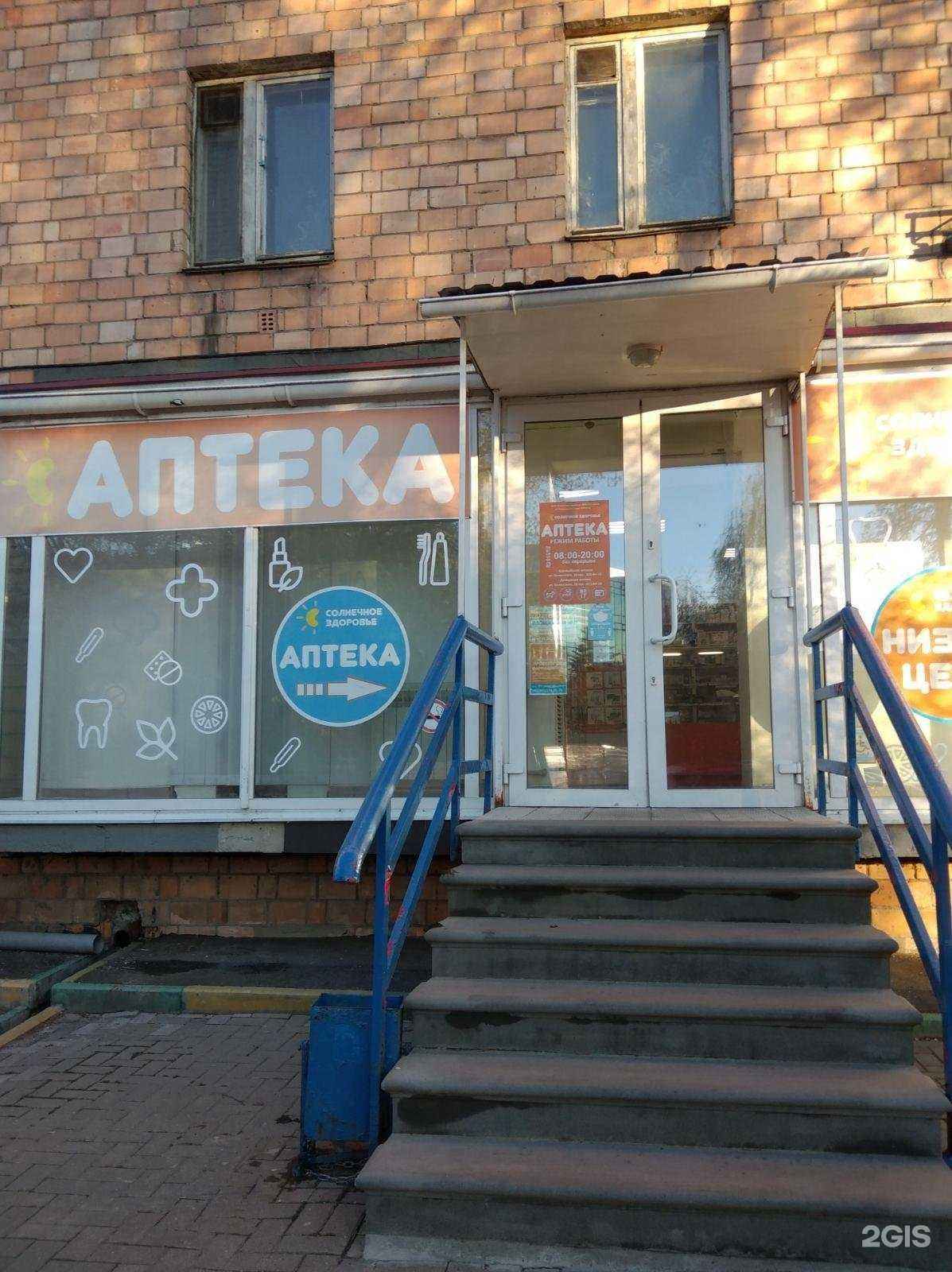 Отзывы на компанию Солнечное здоровье в Нижнем Новгороде c фото