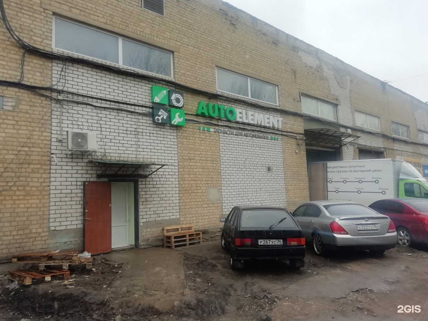 Отзывы на компанию Авто Элемент в г. Воронеж c фото