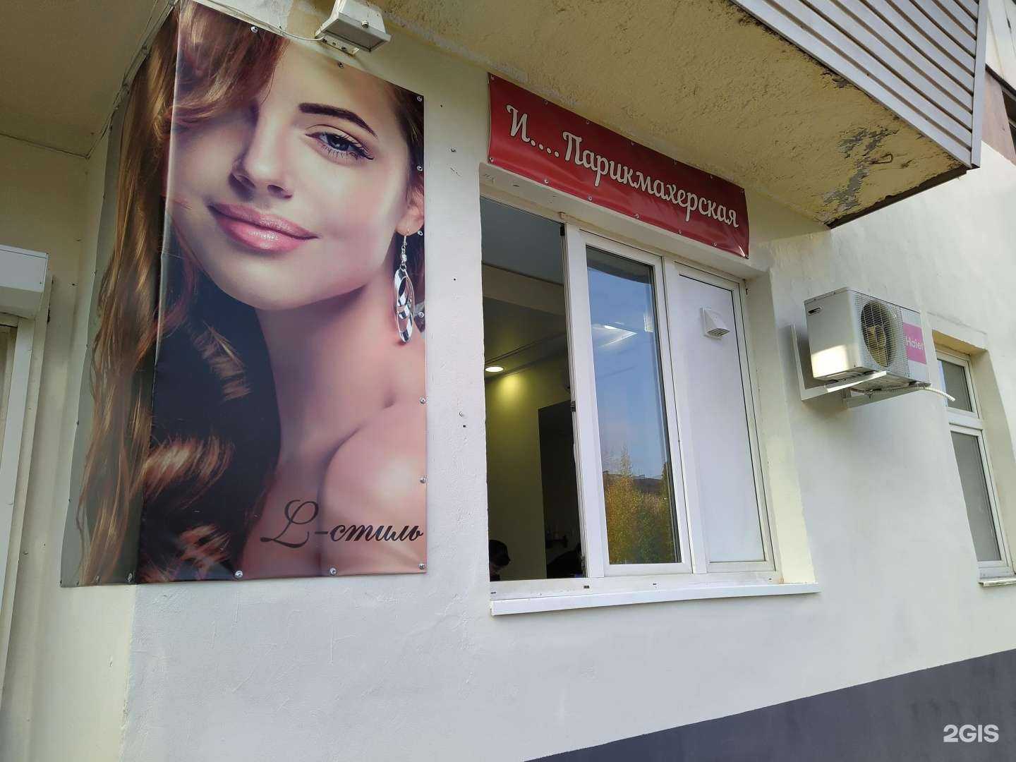 Отзывы на компанию L-Стиль в Тюмени c фото