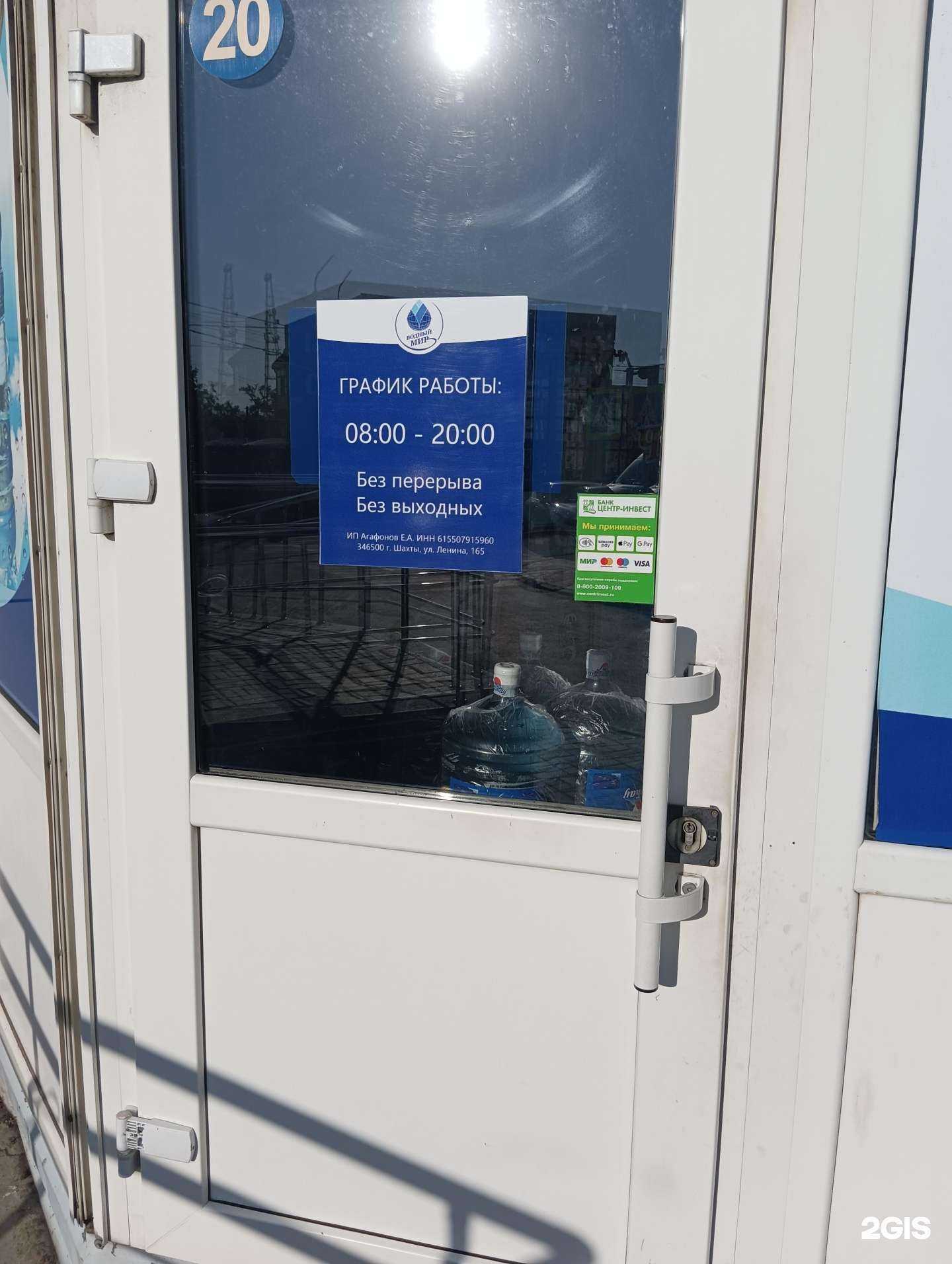 Отзывы на компанию Водный мир в Шахтах c фото