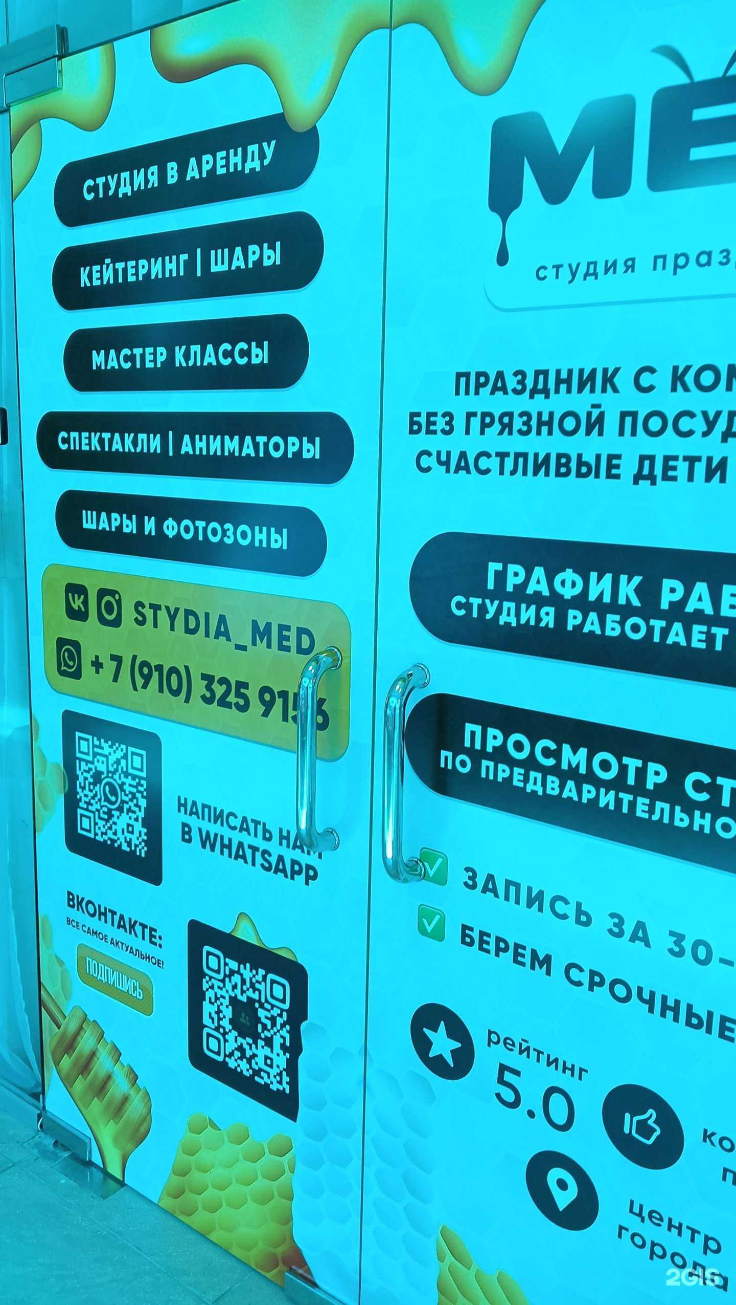 Отзывы на компанию Мёд  в Старом Осколе c фото