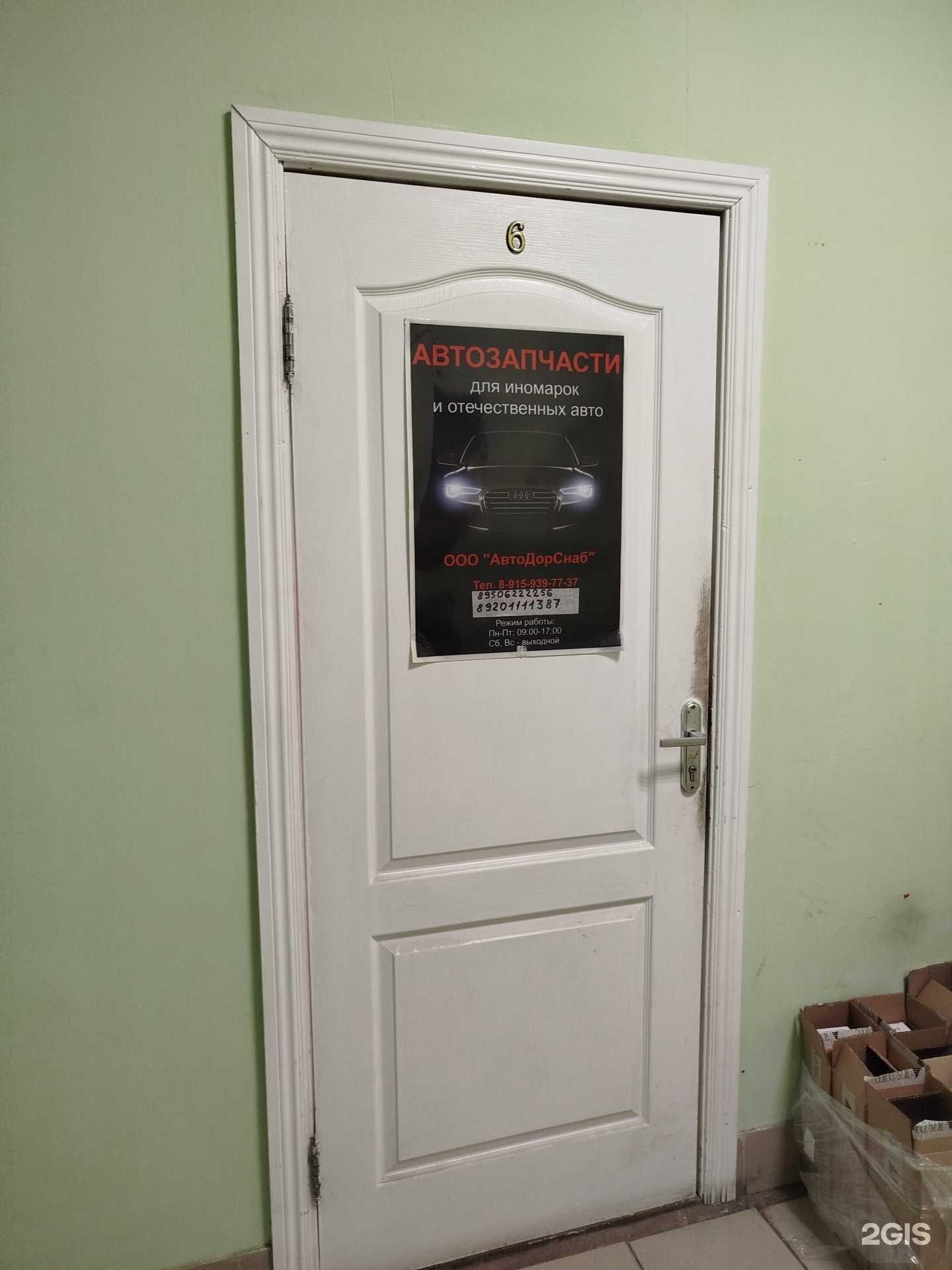 Отзывы на компанию Автодорснаб в г. Нижний Новгород c фото
