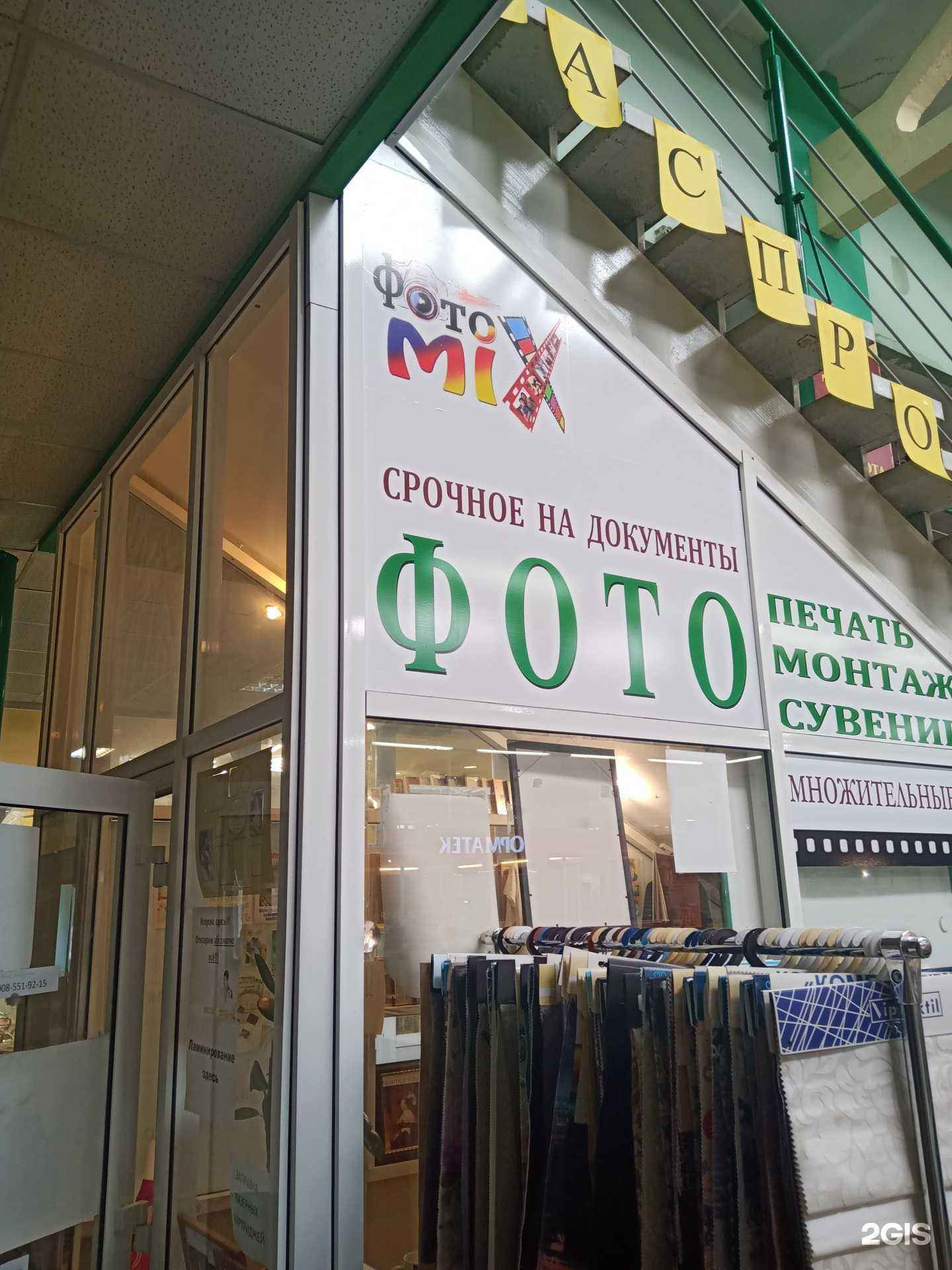 Отзывы на компанию ФотоMix в Саратове c фото