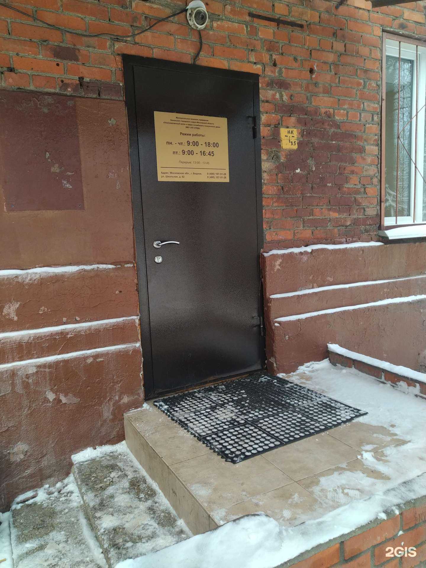 Отзывы на компанию Уполномоченный орган в сфере погребения и похоронного дела в Видном c фото