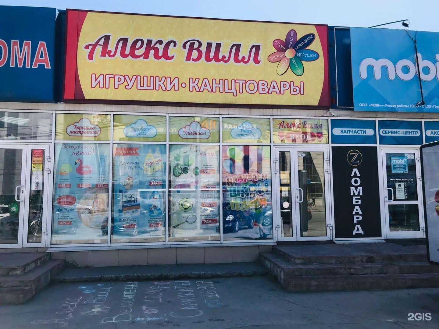 Отзывы на компанию Алекс Вилл в г. Новосибирск c фото