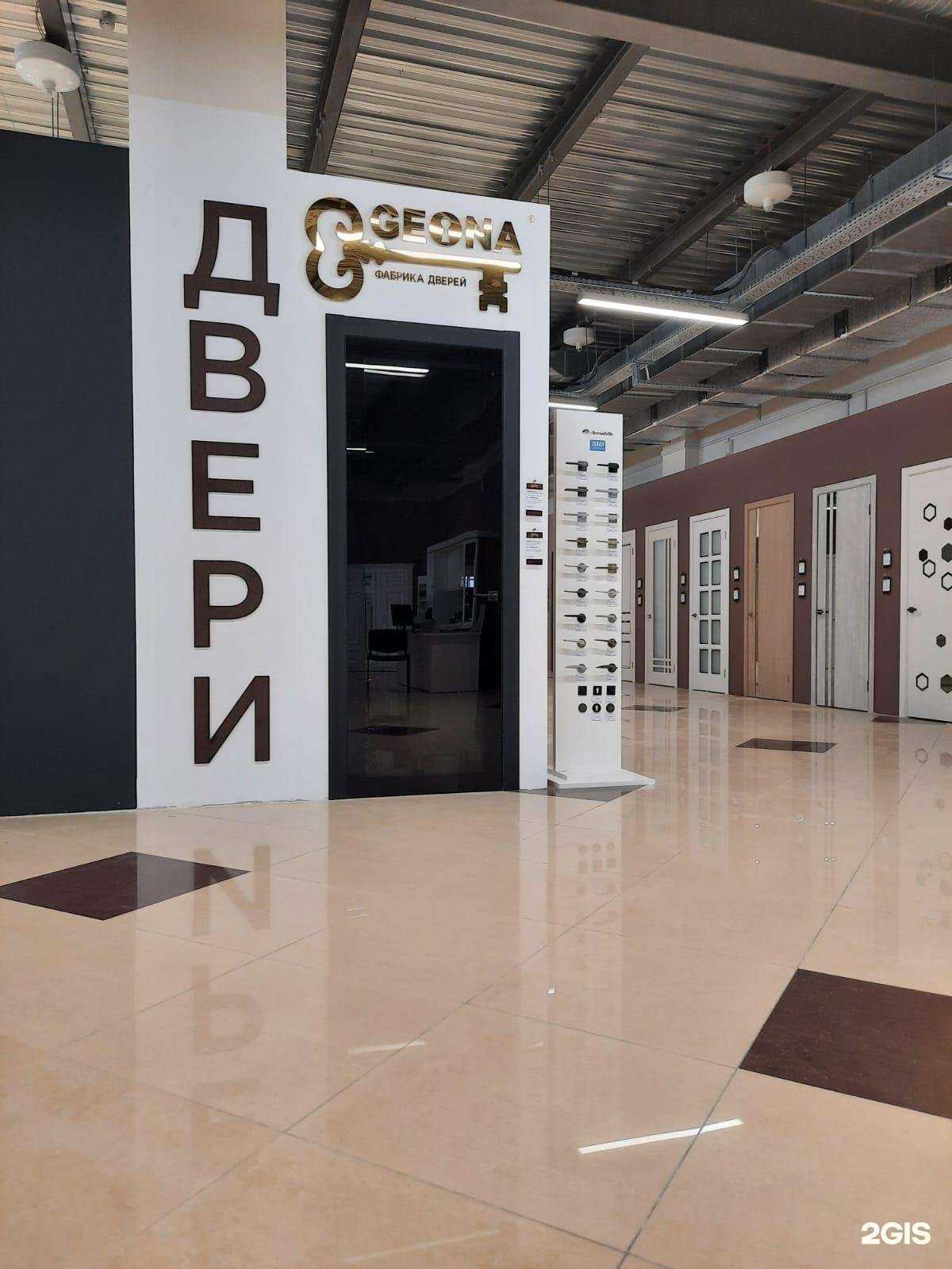 Отзывы на компанию ГЕОНА в Курске c фото