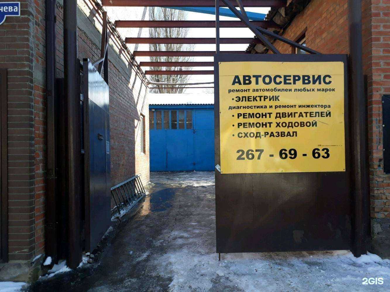 Отзывы на компанию Автокомплекс в г. Ростов-на-Дону c фото