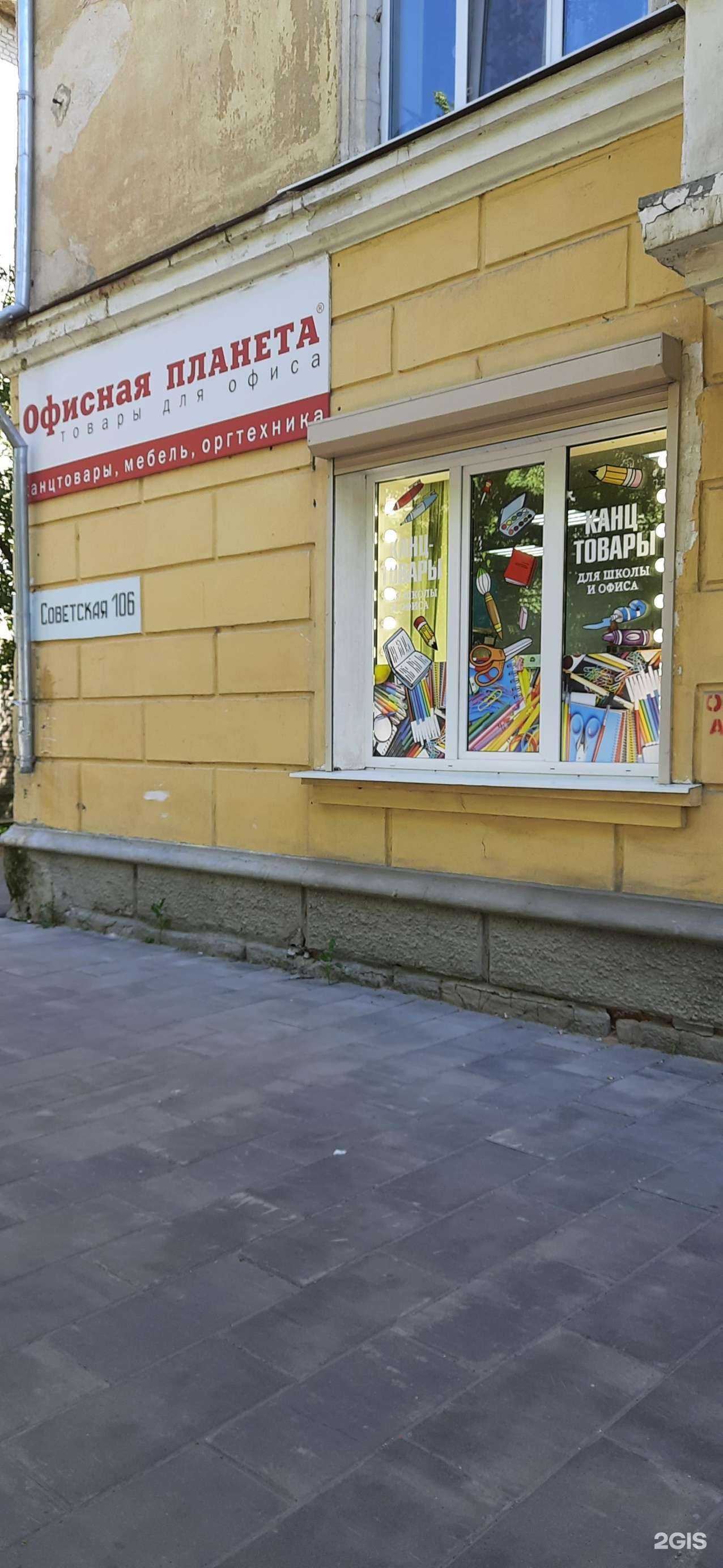 Отзывы на компанию Офисная планета в Сызрани c фото