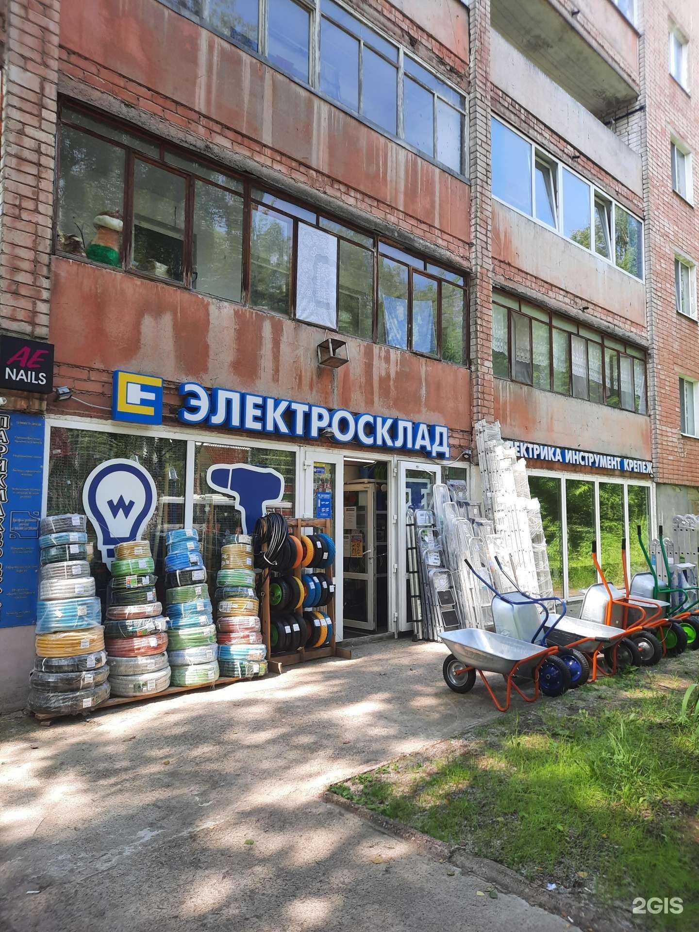 Отзывы на компанию Электросклад в Перми c фото