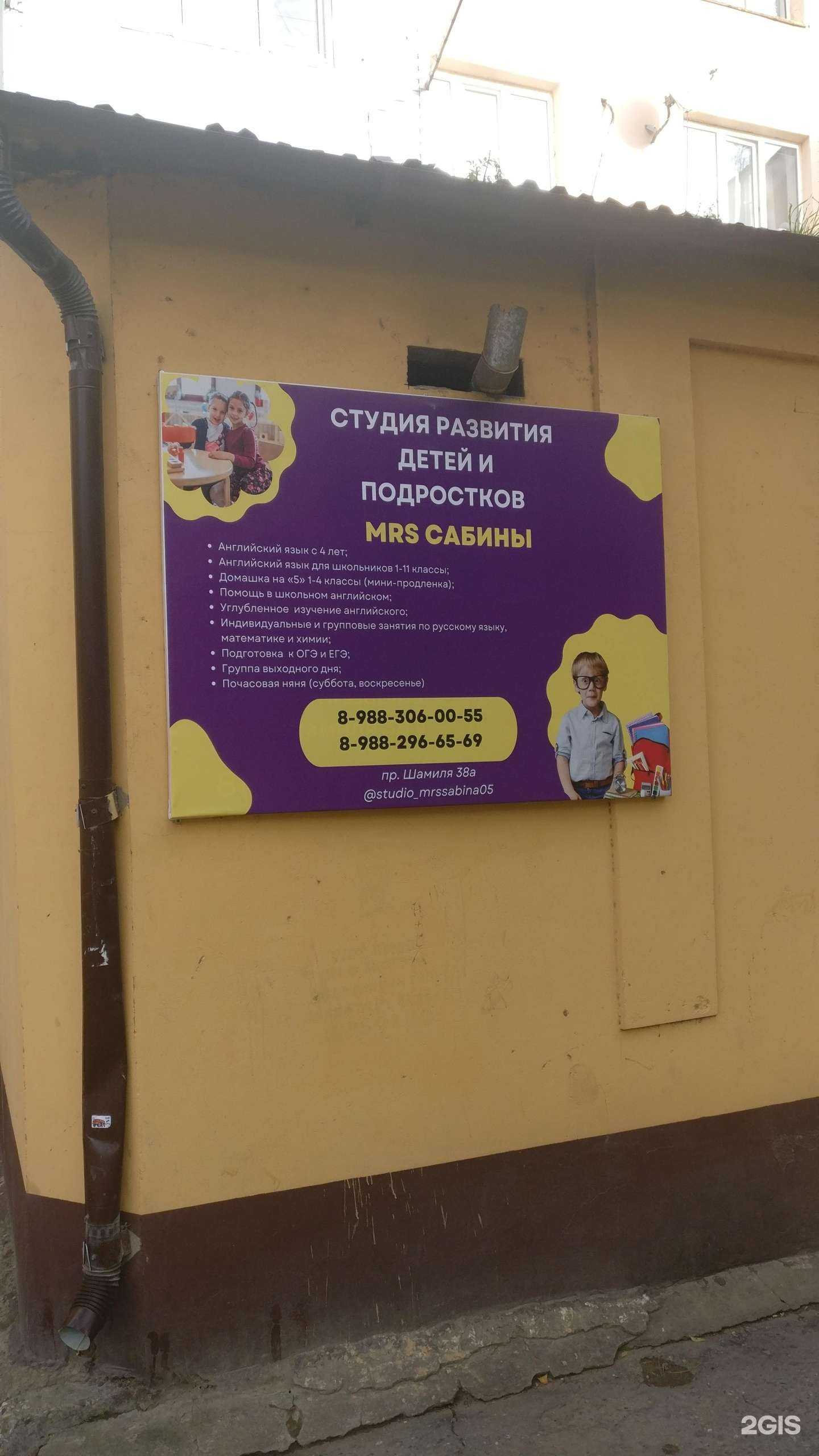 Отзывы на компанию Mrs Сабина в Махачкале c фото