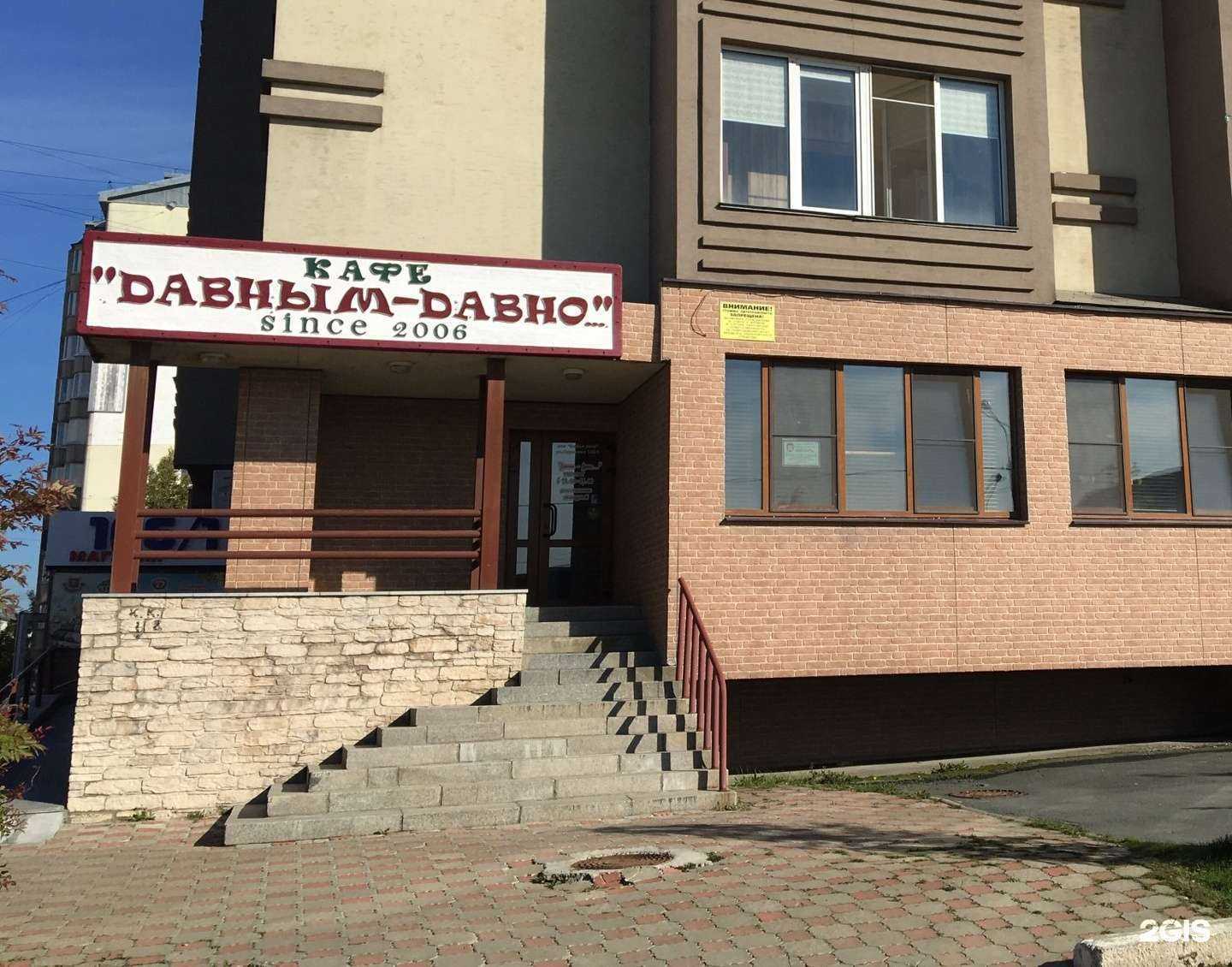 Отзывы на компанию Давным-давно в Южно-Сахалинске c фото - фотография 2 из 2