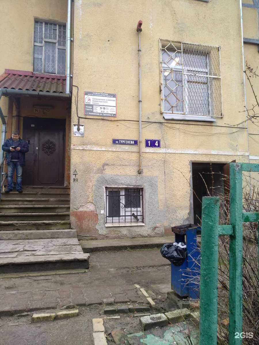 Отзывы на компанию Управляющая компания Ленинградского района в г. Калининград c фото