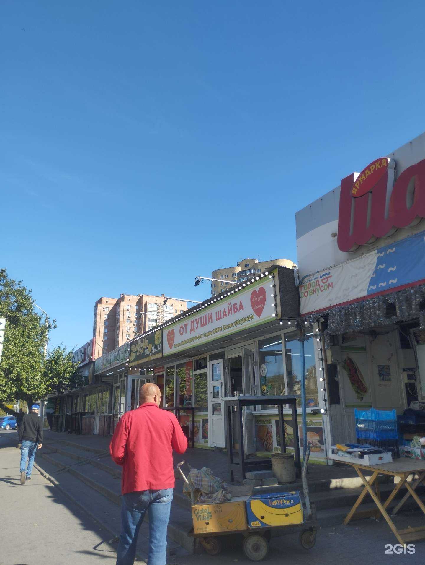 Отзывы на компанию От Бахи в г. Ростов-на-Дону c фото