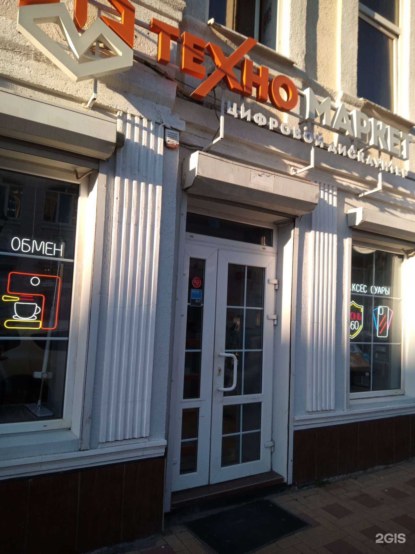 Отзывы на компанию Техномаркет в г. Ростов-на-Дону c фото