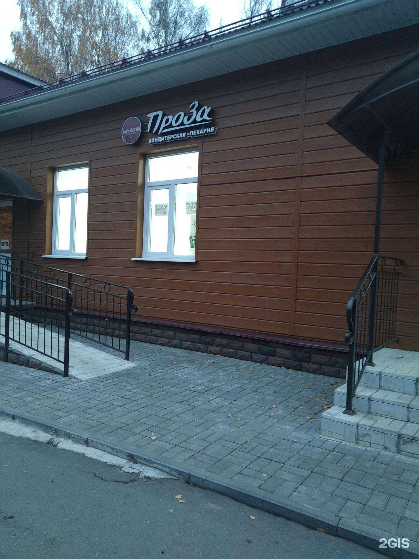 Отзывы на компанию Проза в Зарайске c фото