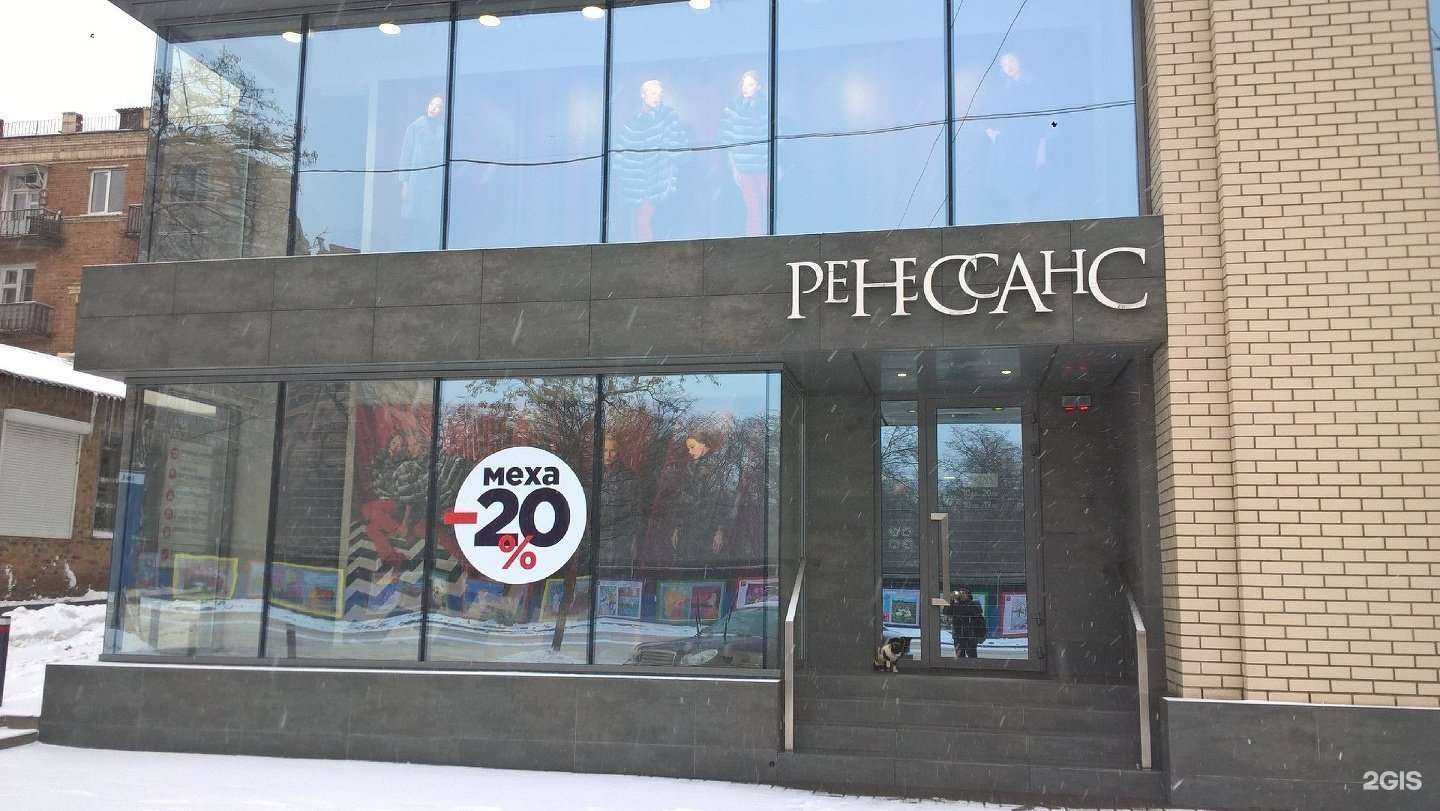 Отзывы на компанию Ренессанс в г. Ростов-на-Дону c фото