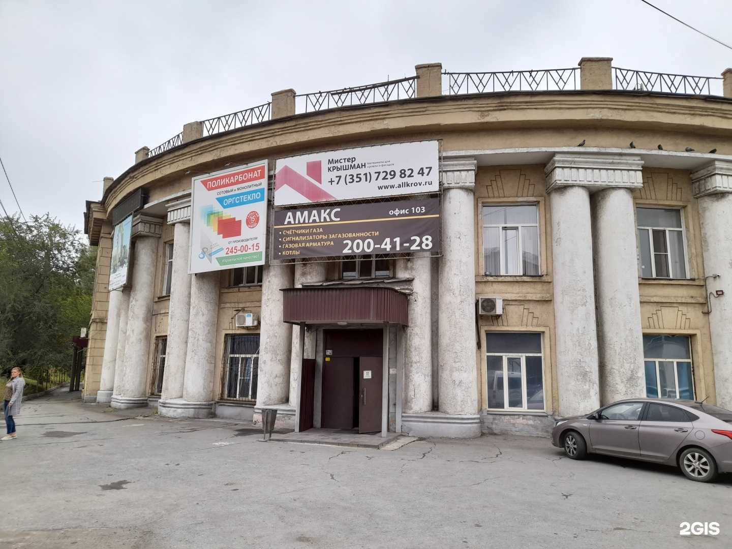 Отзывы на компанию Мистер Крышман эй би си в г. Челябинск c фото