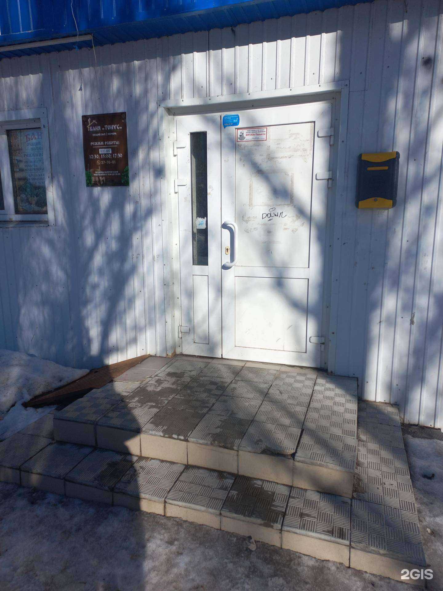 Отзывы на компанию Тонус в г. Тольятти c фото