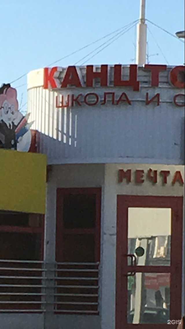 Отзывы на компанию Штрих в г. Богородск c фото