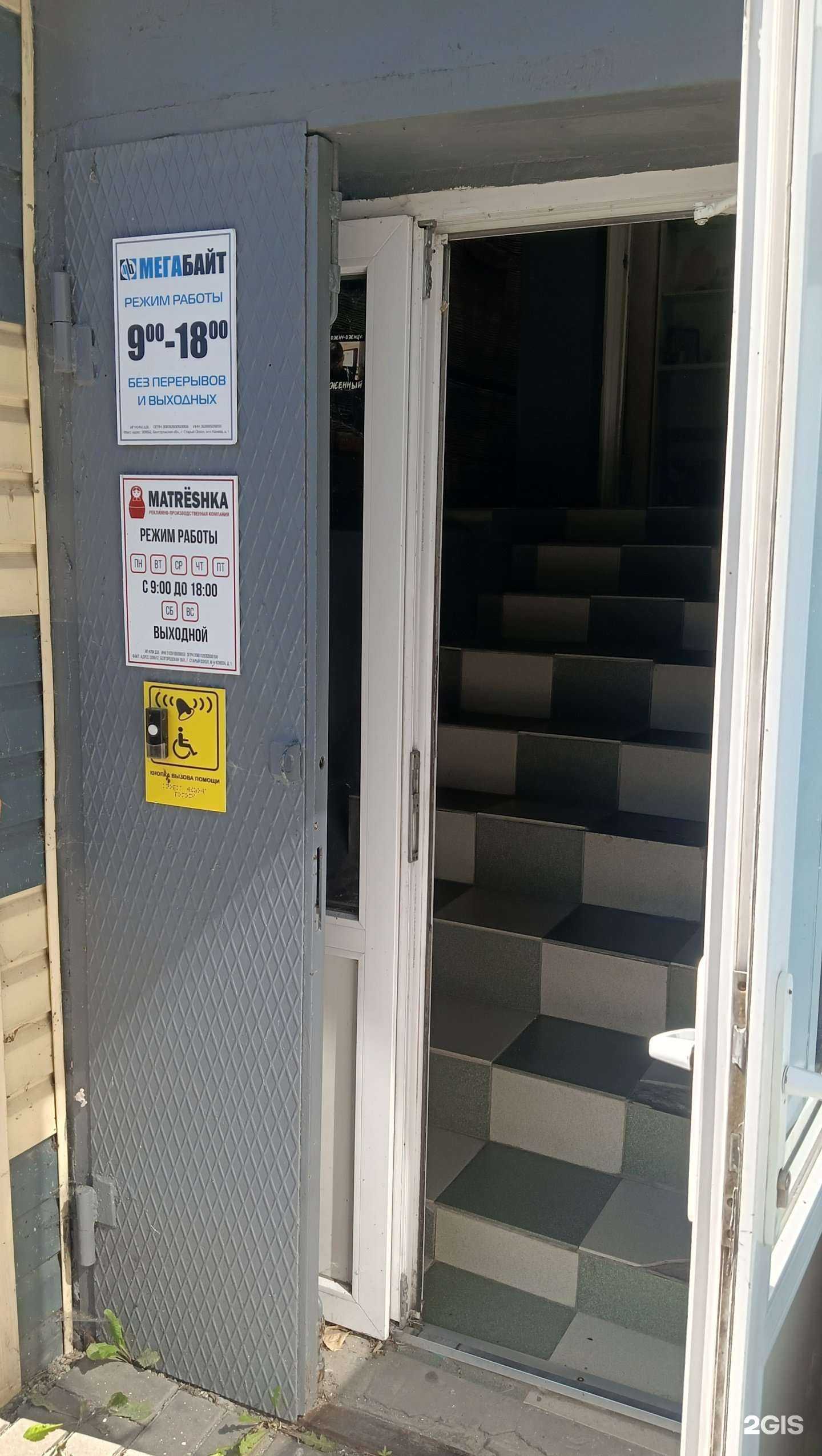 Отзывы на компанию Мегабайт в г. Старый Оскол c фото