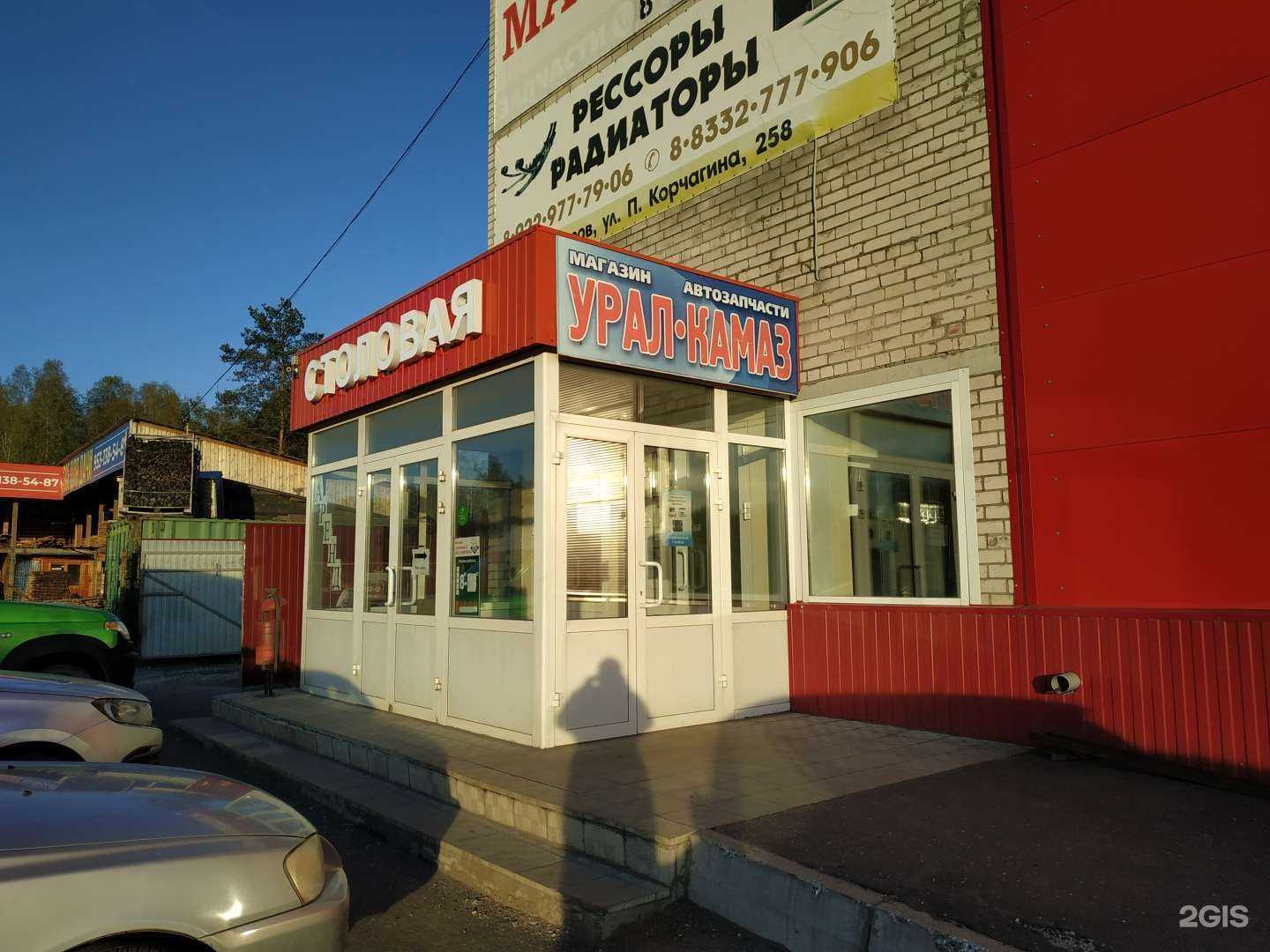 Отзывы на компанию Зубрёнок в г. Киров c фото