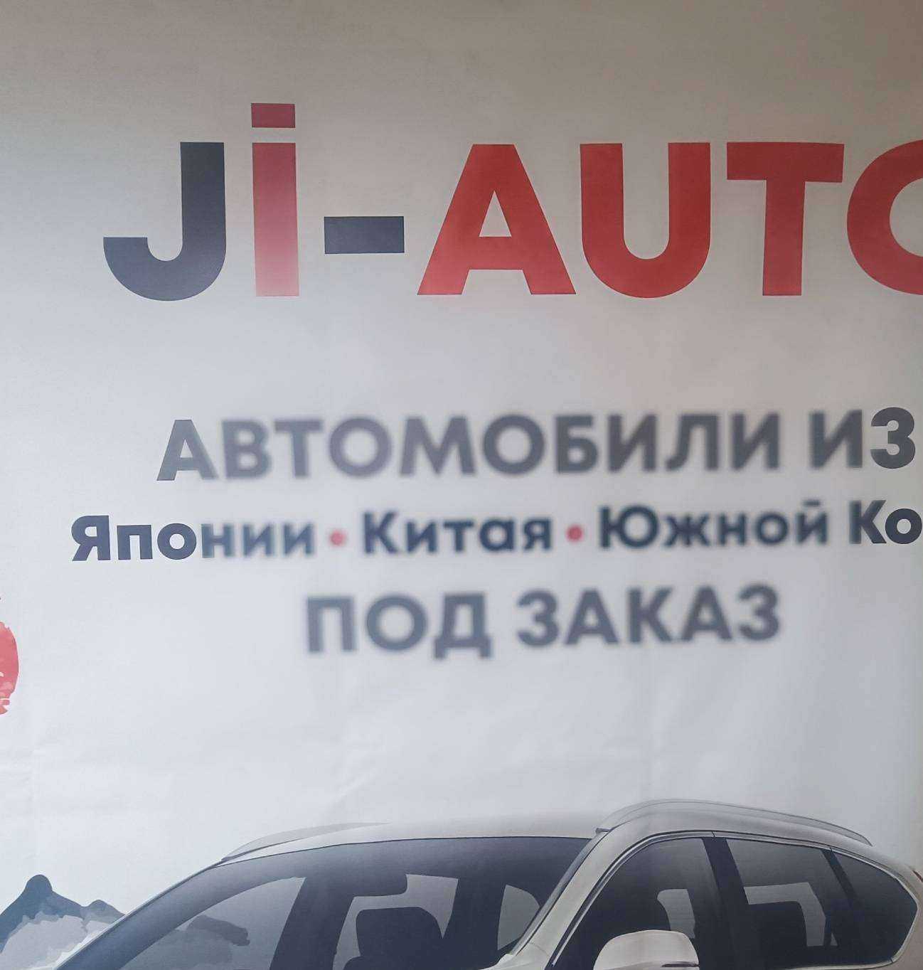 Отзывы на компанию JiAuto в г. Владивосток c фото