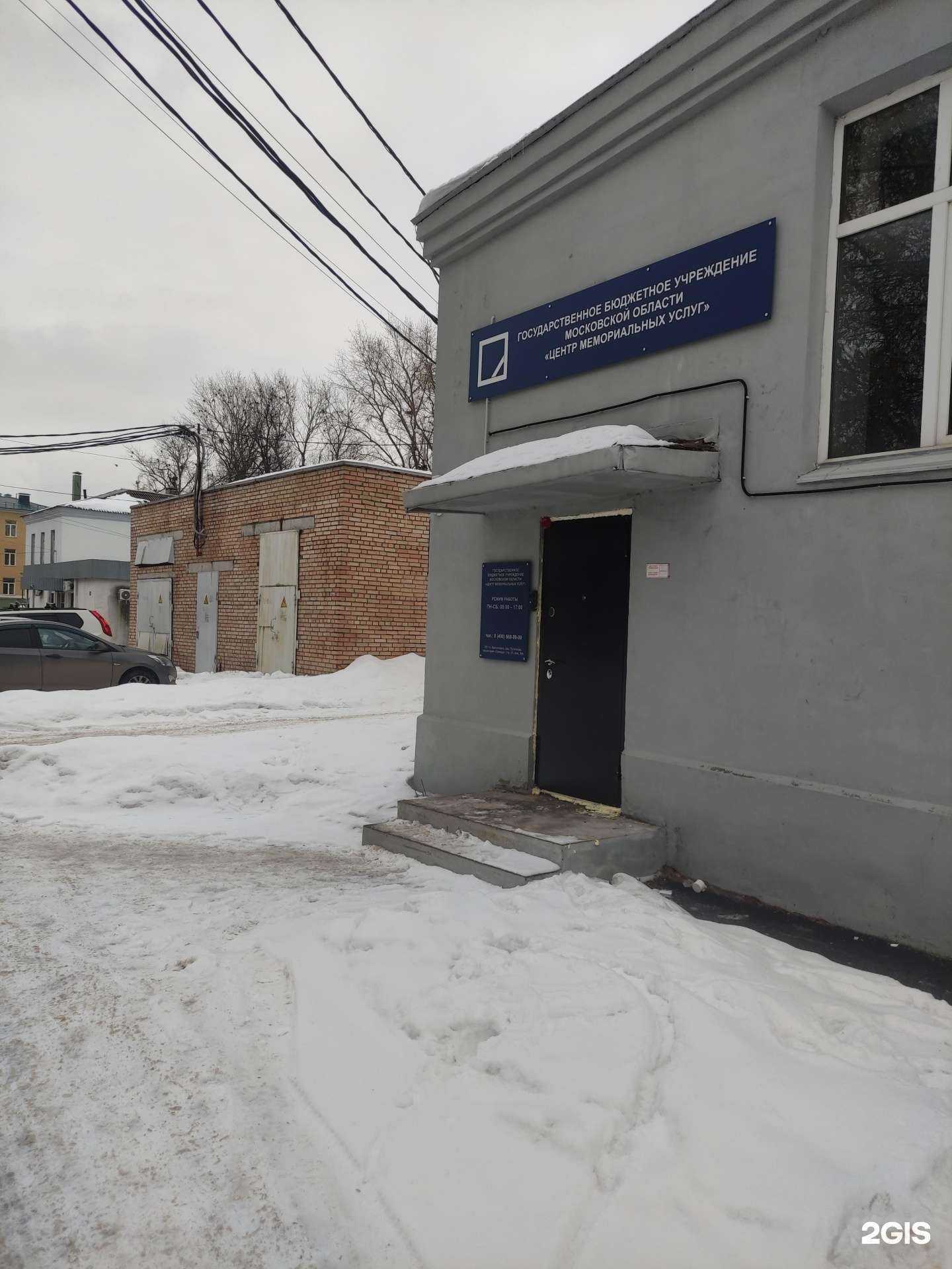 Отзывы на компанию Центр мемориальных услуг в г. Коломна c фото