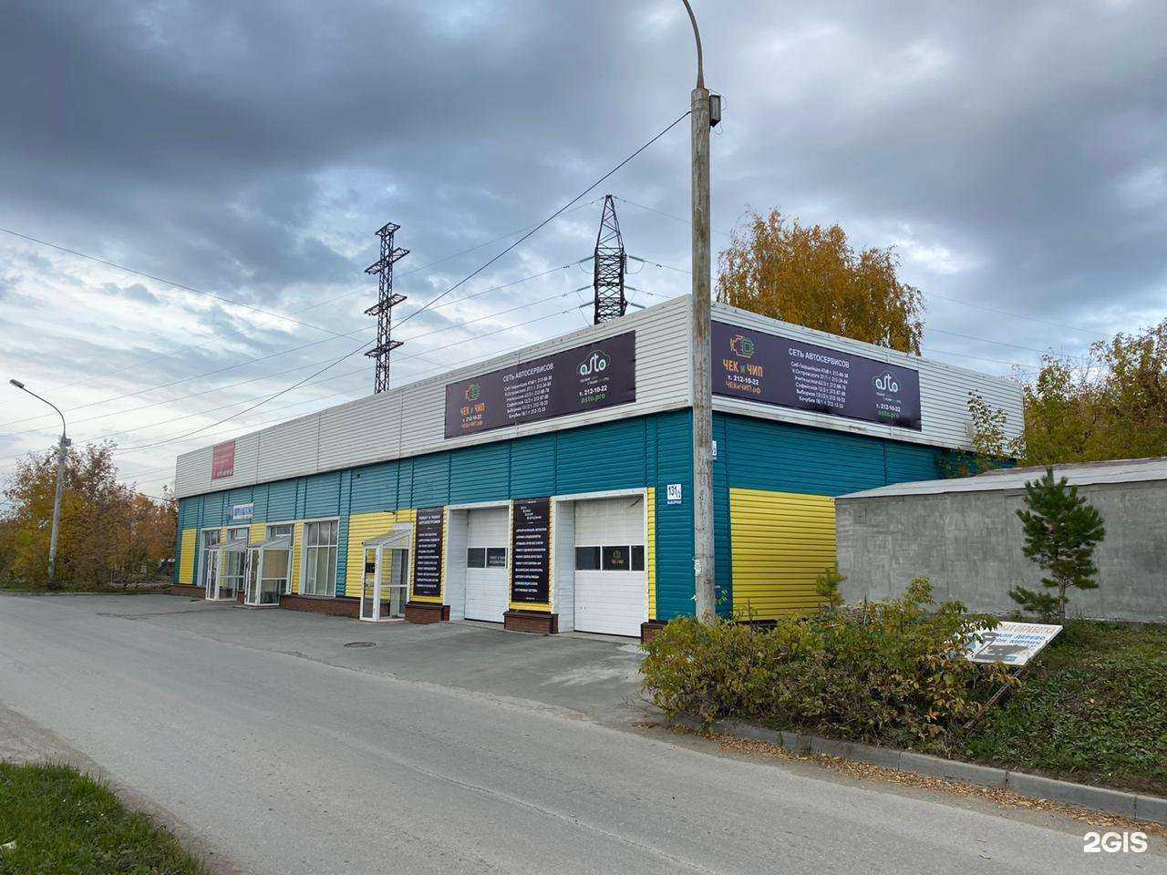 Отзывы на компанию Чек и Чип Моторс в Новосибирске c фото