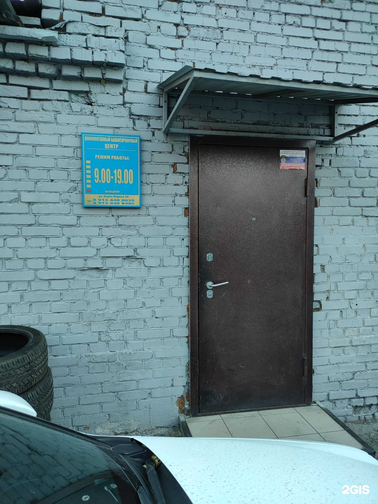 Отзывы на компанию Шиномонтажный балансировочный центр в Абакане c фото