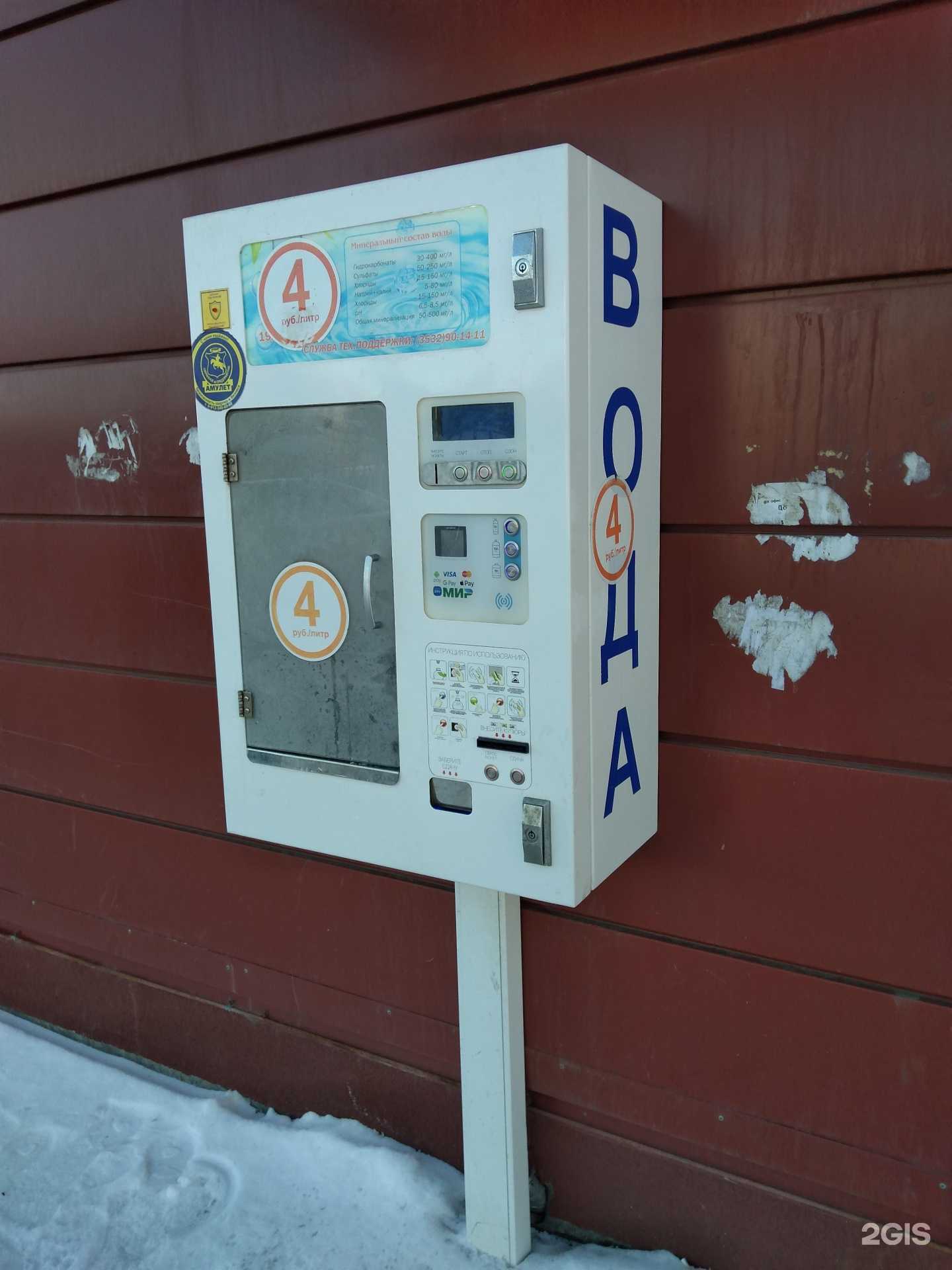 Отзывы на компанию Чистая вода в г. Оренбург c фото