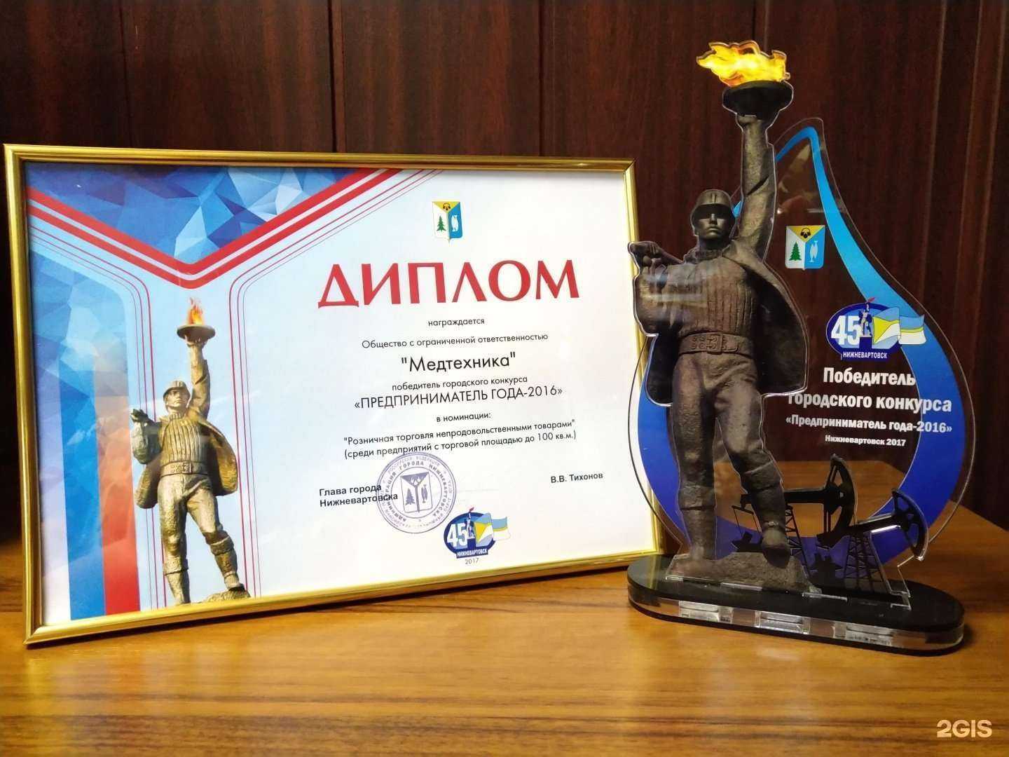 Отзывы на компанию Медтехника-НВ в Нижневартовске c фото - фотография 2 из 3