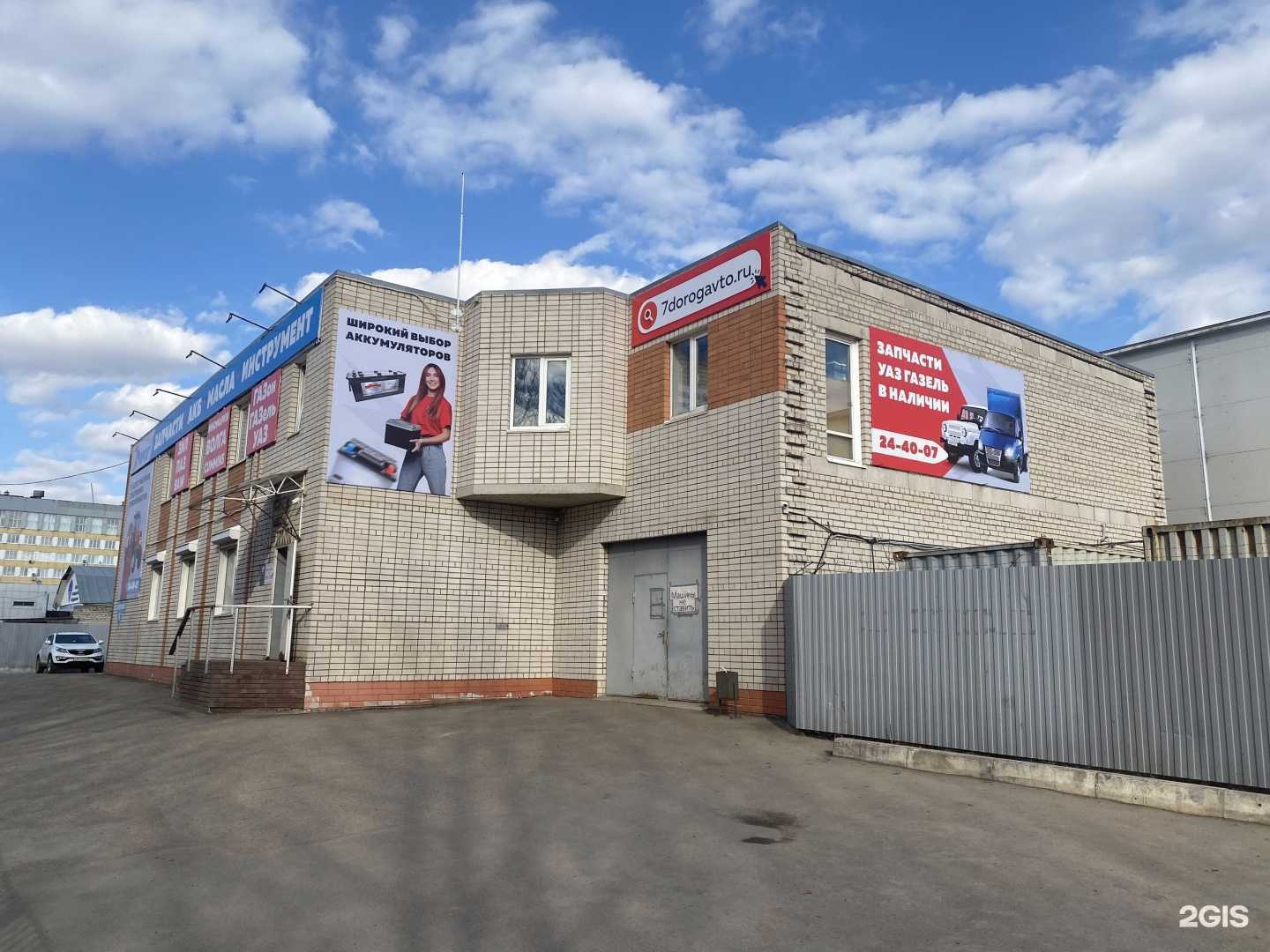 Отзывы на компанию 7 Дорог в Смоленске c фото